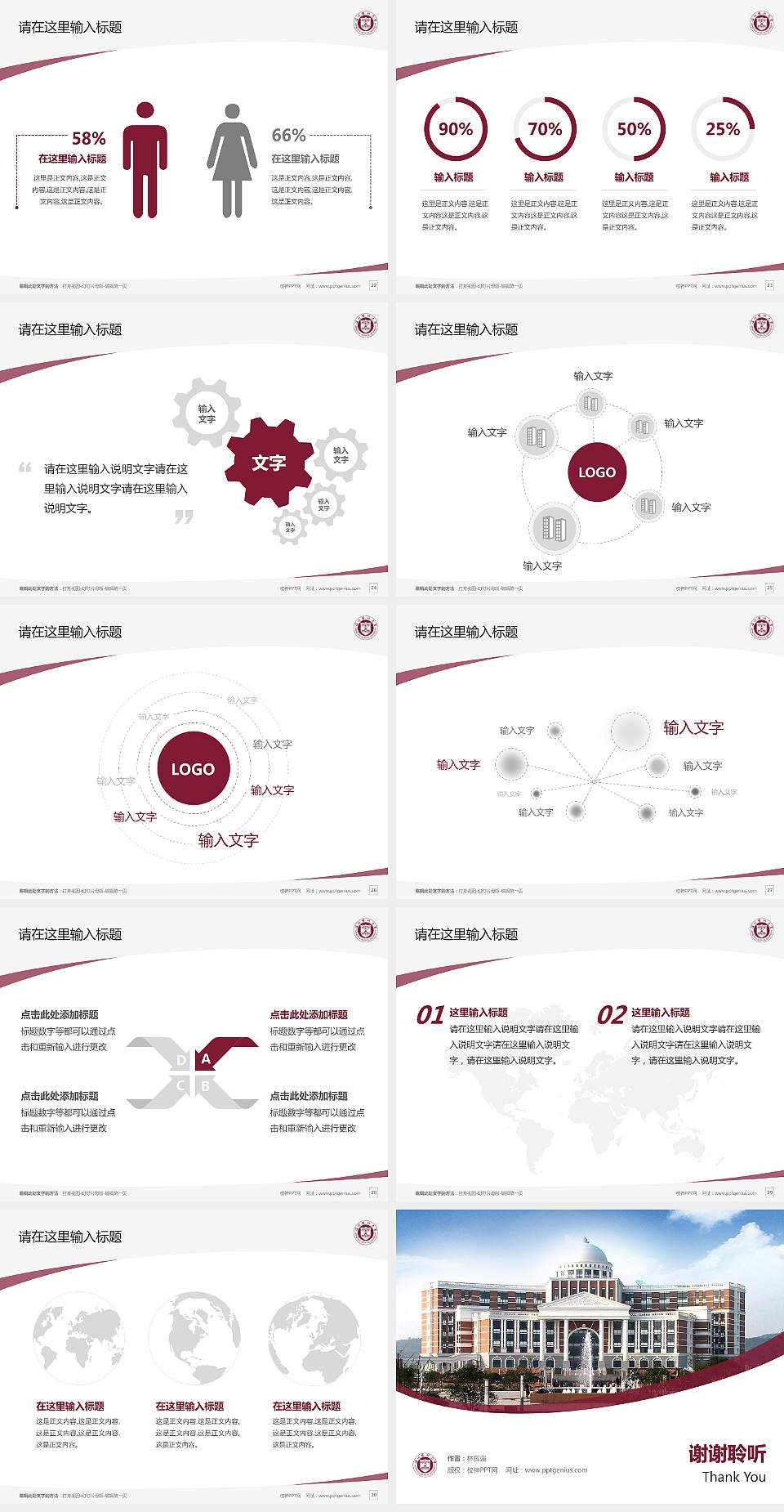 温州医科大学毕业论文答辩PPT模板下载4:3格式幻灯片预览图4