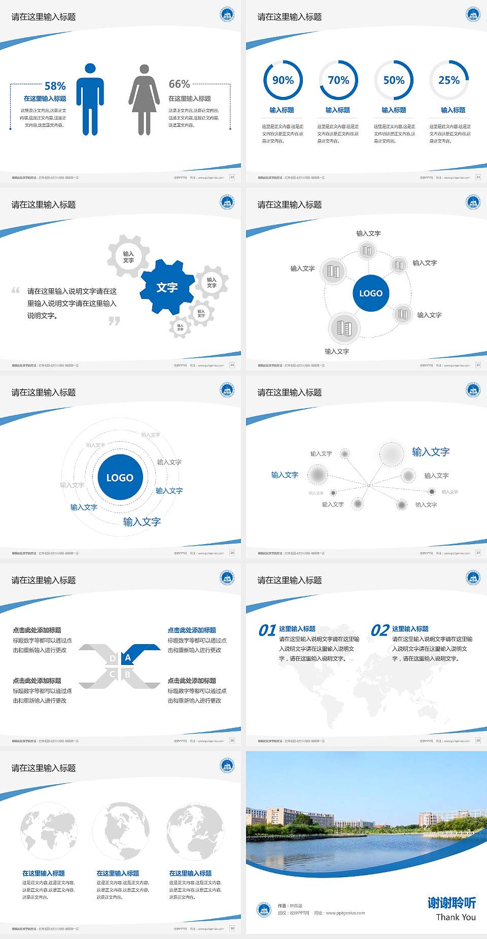 厦门海洋职业技术学院毕业论文答辩PPT模板下载4:3格式幻灯片预览图4