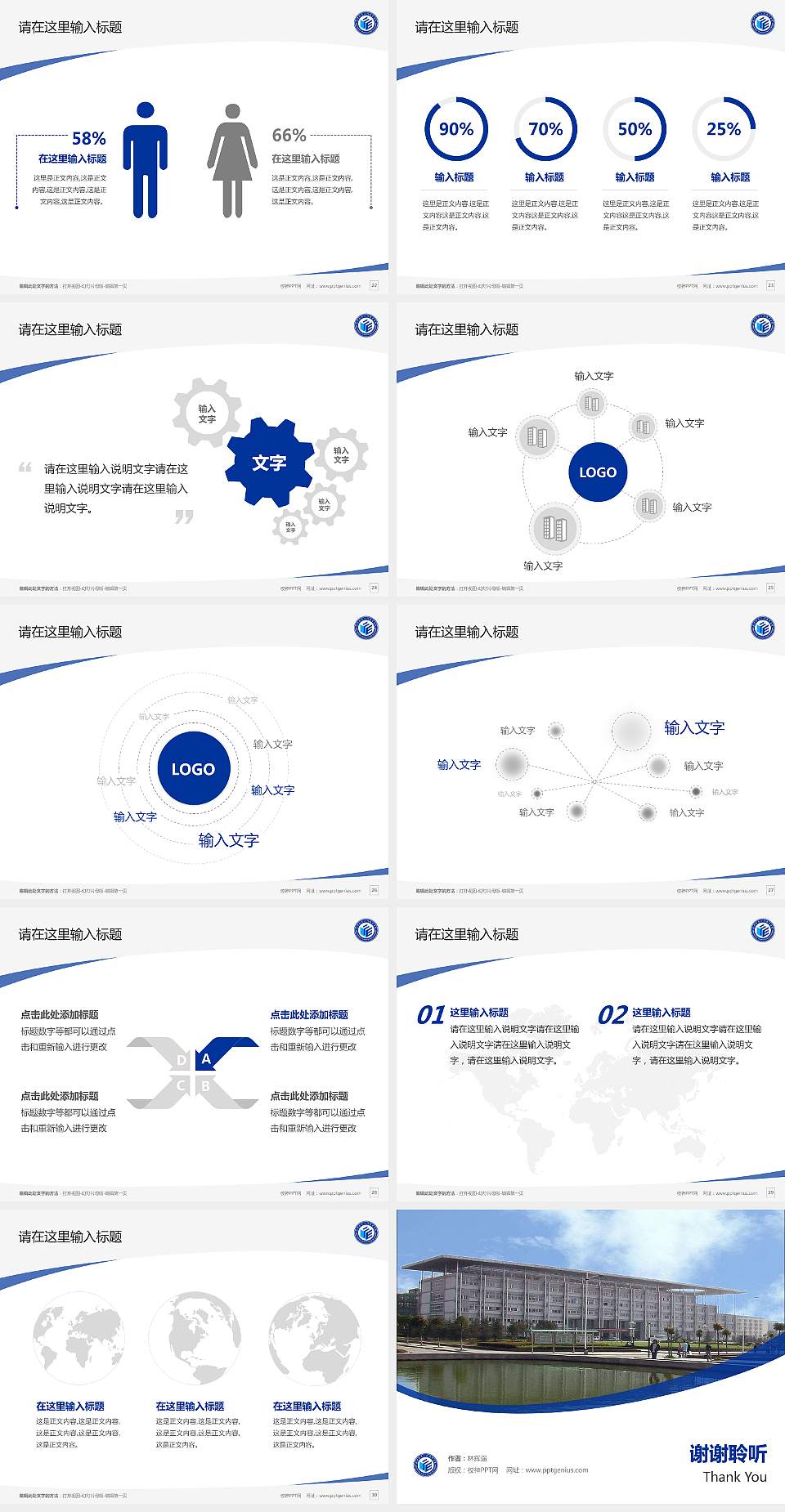 武汉软件工程职业学院毕业论文答辩PPT模板下载4:3格式幻灯片预览图4