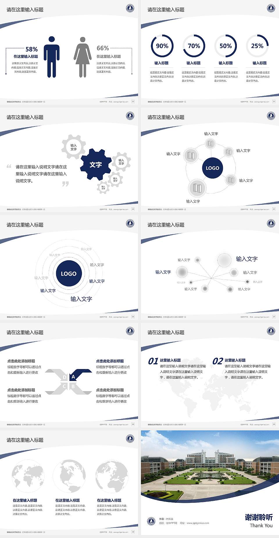 浙江警察学院毕业论文答辩PPT模板下载4:3格式幻灯片预览图4