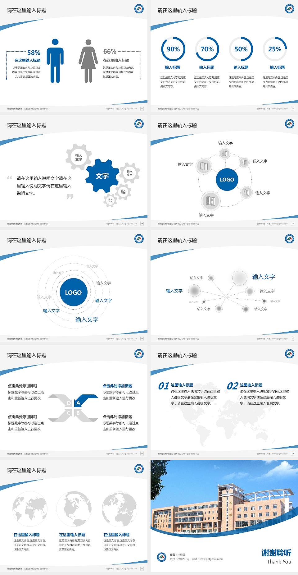 湖南大众传媒职业技术学院毕业论文答辩PPT模板下载4:3格式幻灯片预览图4