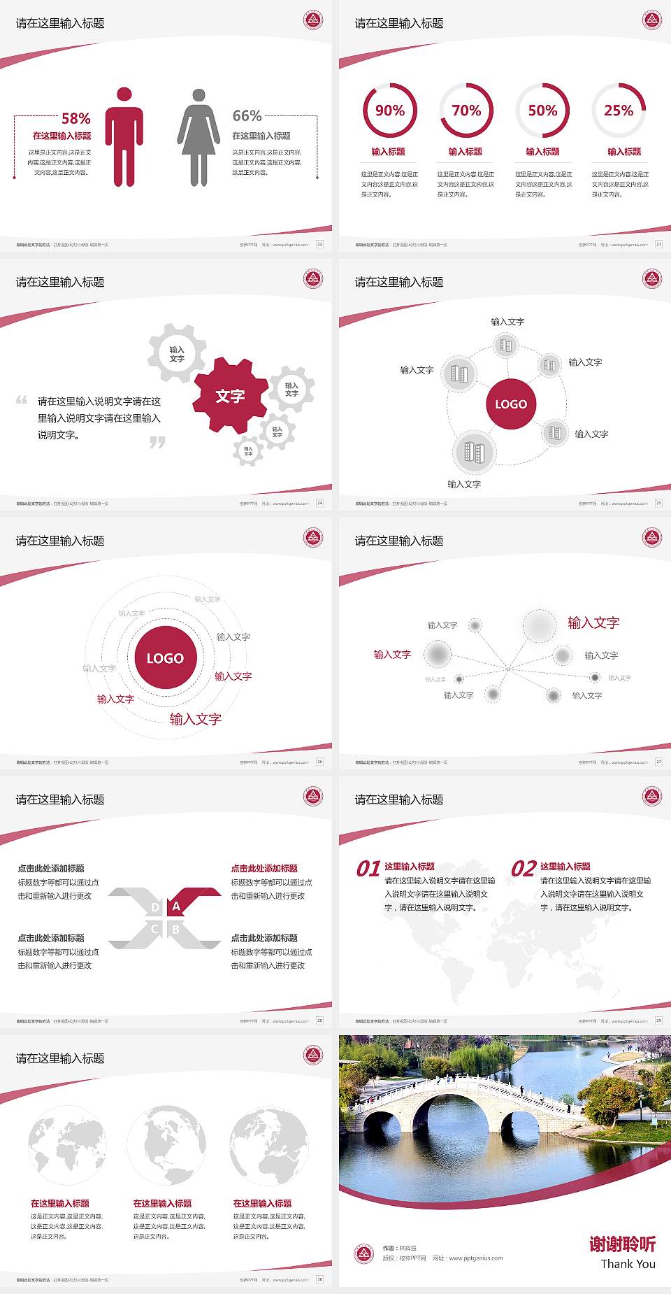 安徽工程大学毕业论文答辩PPT模板下载4:3格式幻灯片预览图4