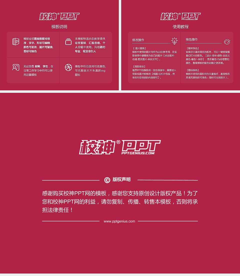 安徽工程大学毕业论文答辩PPT模板下载4:3格式幻灯片预览图5