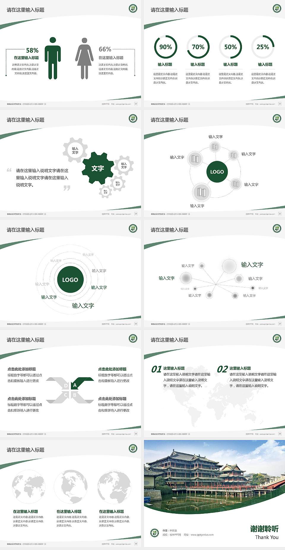 浙江横店影视职业学院毕业论文答辩PPT模板下载4:3格式幻灯片预览图4