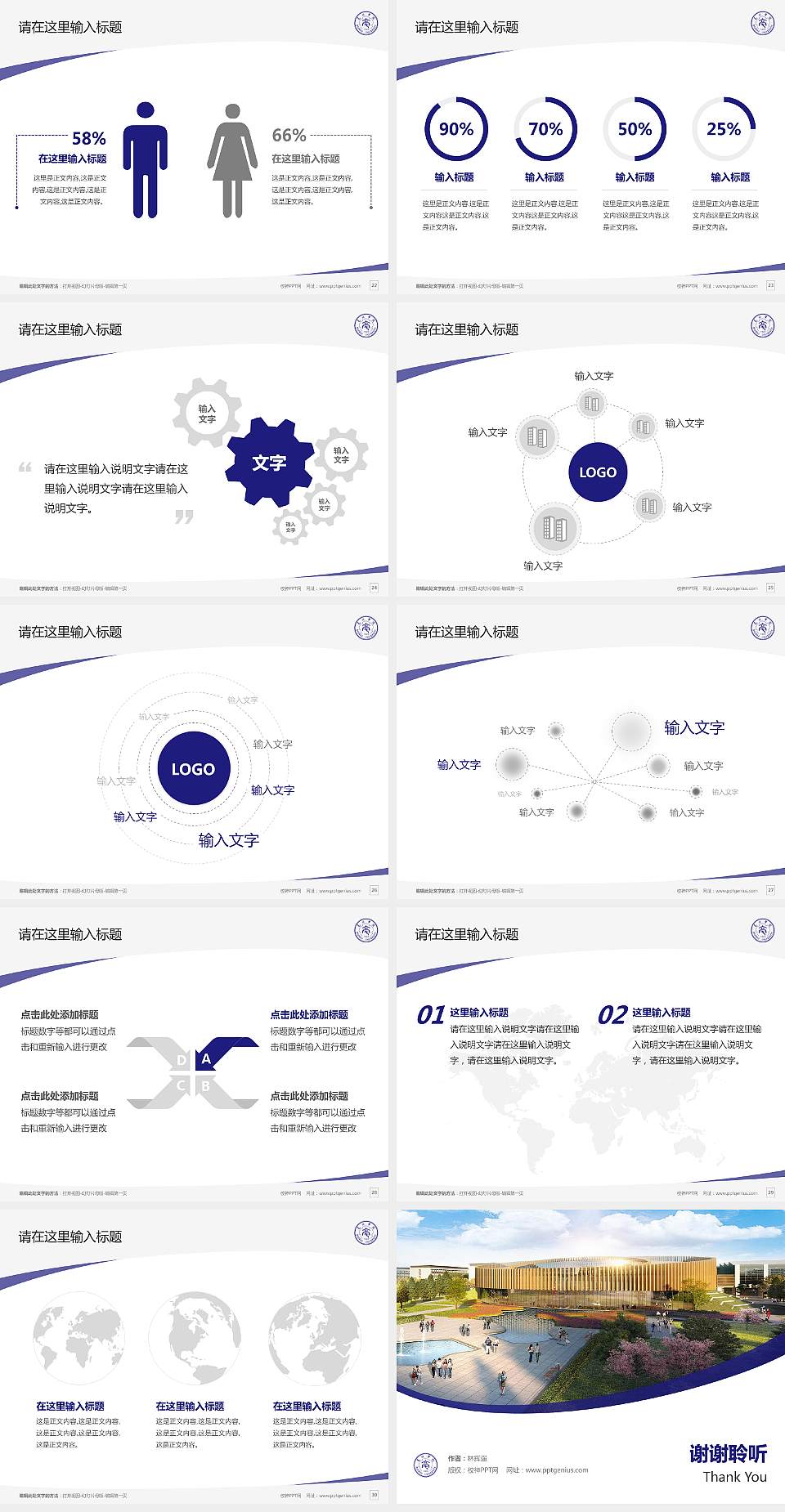亳州学院毕业论文答辩PPT模板下载4:3格式幻灯片预览图4