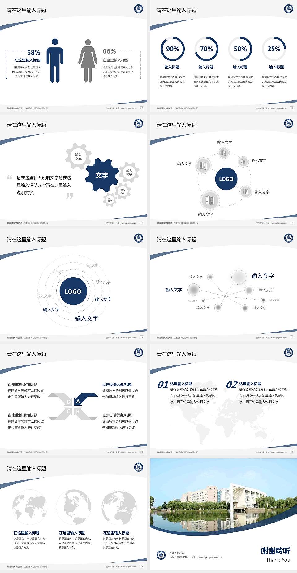 黄冈师范学院毕业论文答辩PPT模板下载4:3格式幻灯片预览图4