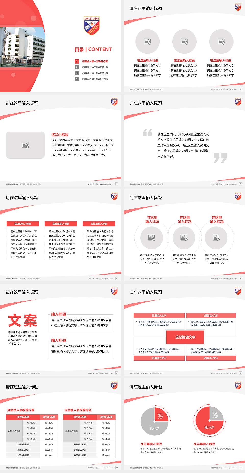 圣母无玷圣心书院毕业论文答辩PPT模板下载4:3格式幻灯片预览图2