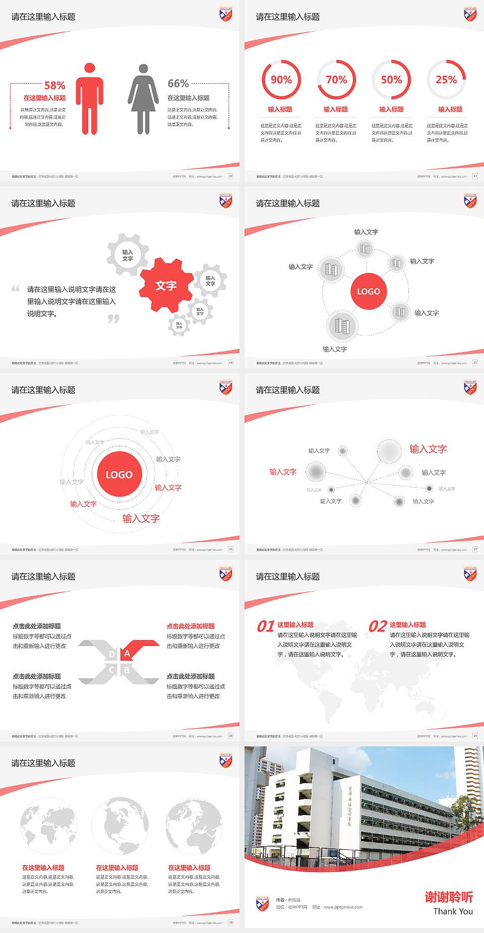 圣母无玷圣心书院毕业论文答辩PPT模板下载4:3格式幻灯片预览图4