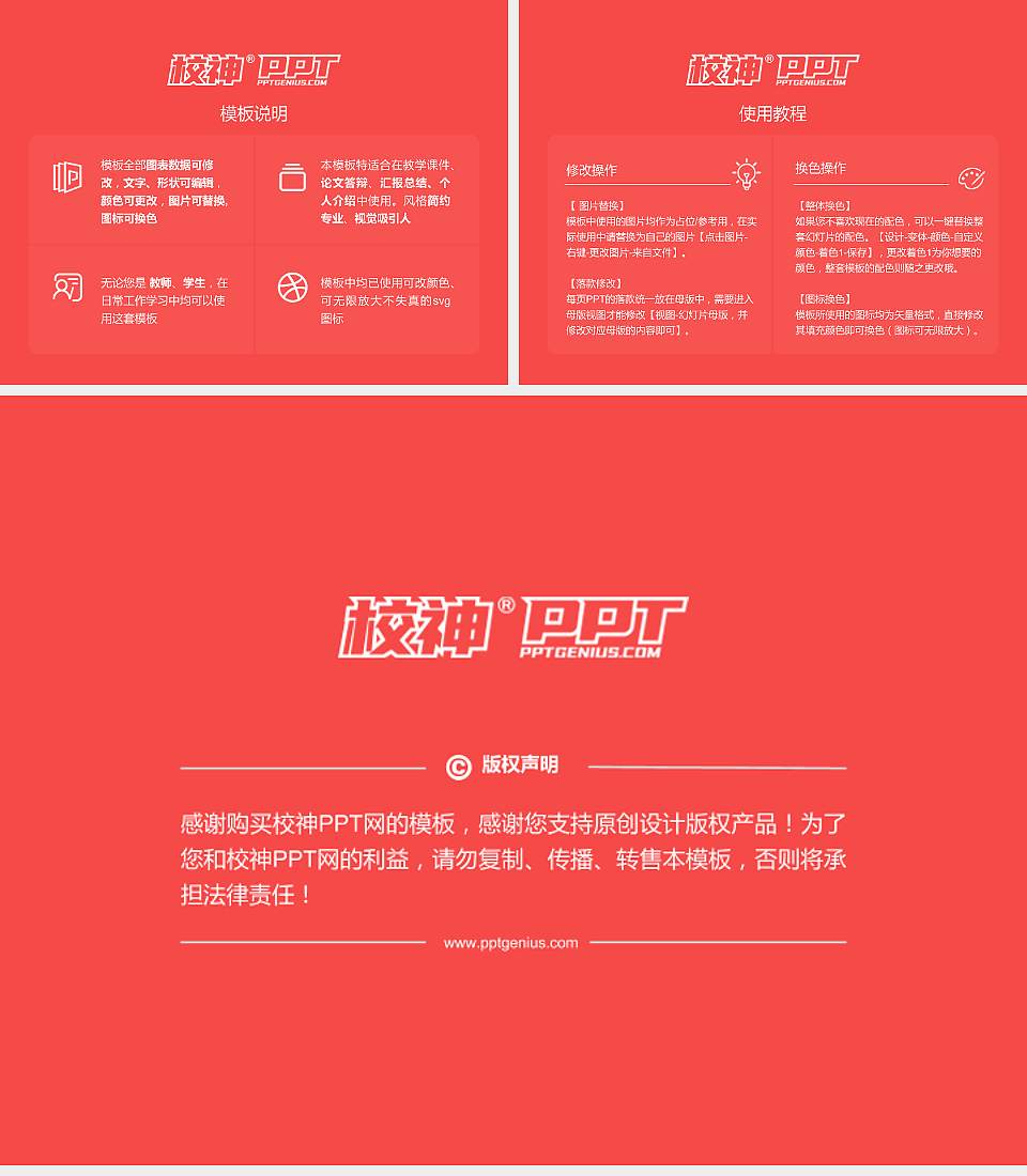 圣母无玷圣心书院毕业论文答辩PPT模板下载4:3格式幻灯片预览图5