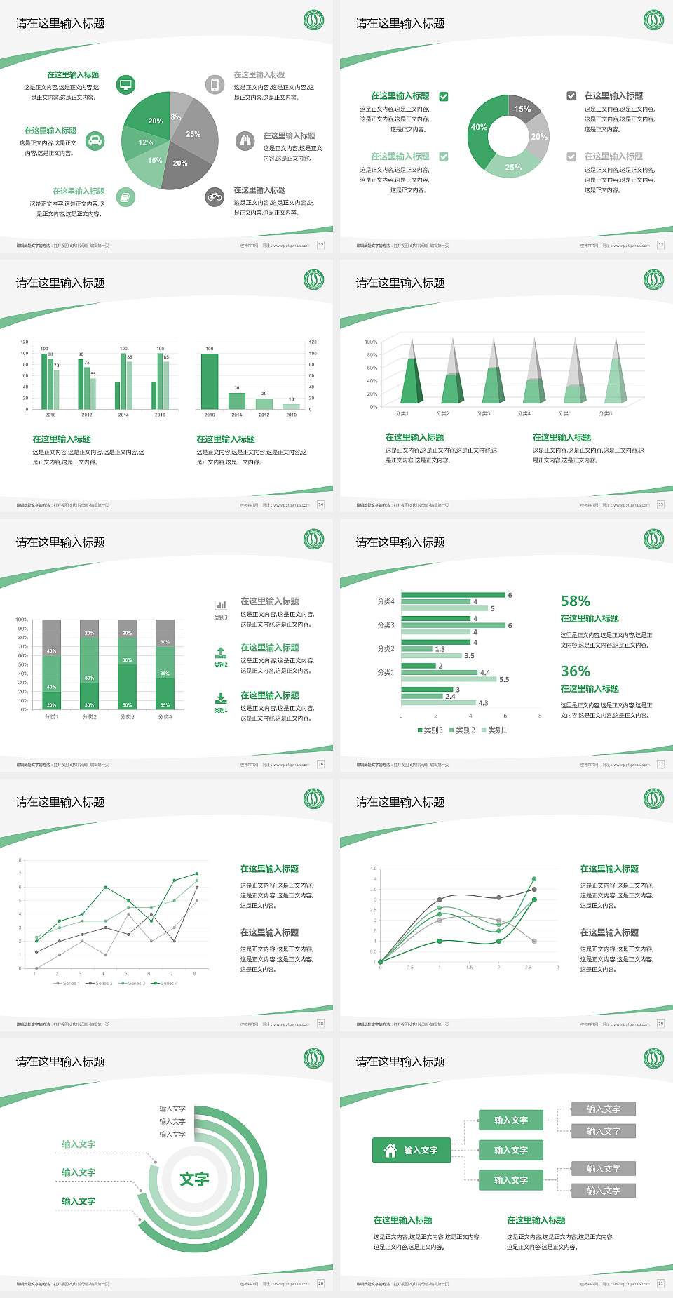 山西医科大学毕业论文答辩PPT模板下载4:3格式幻灯片预览图3