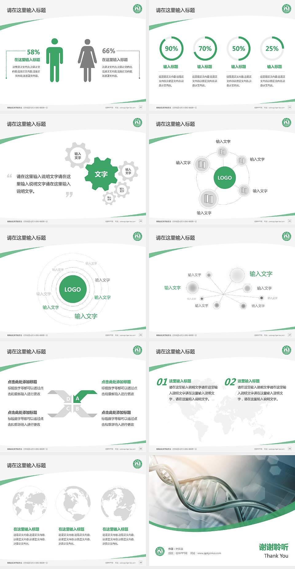 山西医科大学毕业论文答辩PPT模板下载4:3格式幻灯片预览图4