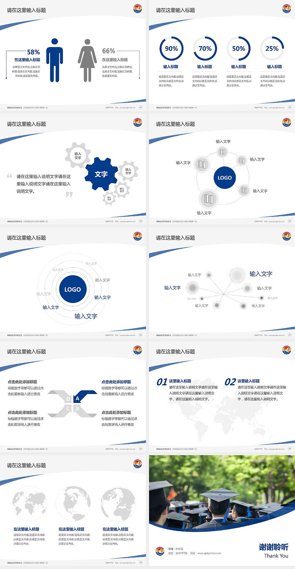 山东胜利职业学院毕业论文答辩PPT模板下载4:3格式幻灯片预览图4