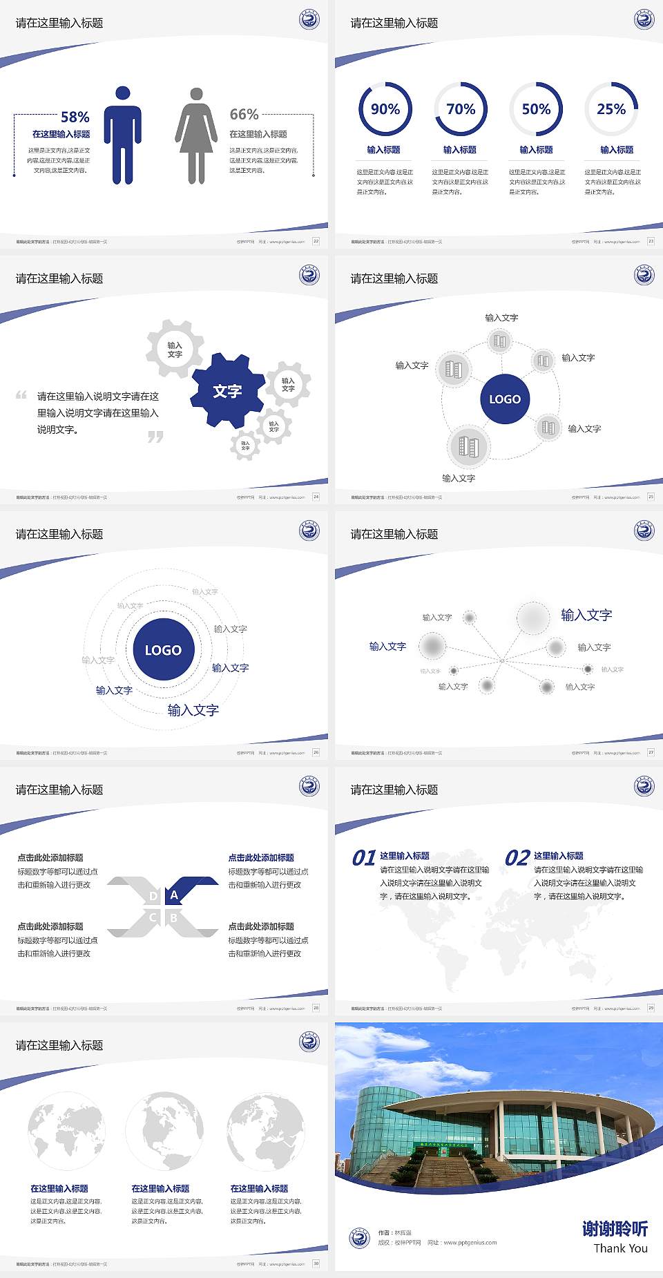 南昌工学院毕业论文答辩PPT模板下载4:3格式幻灯片预览图4