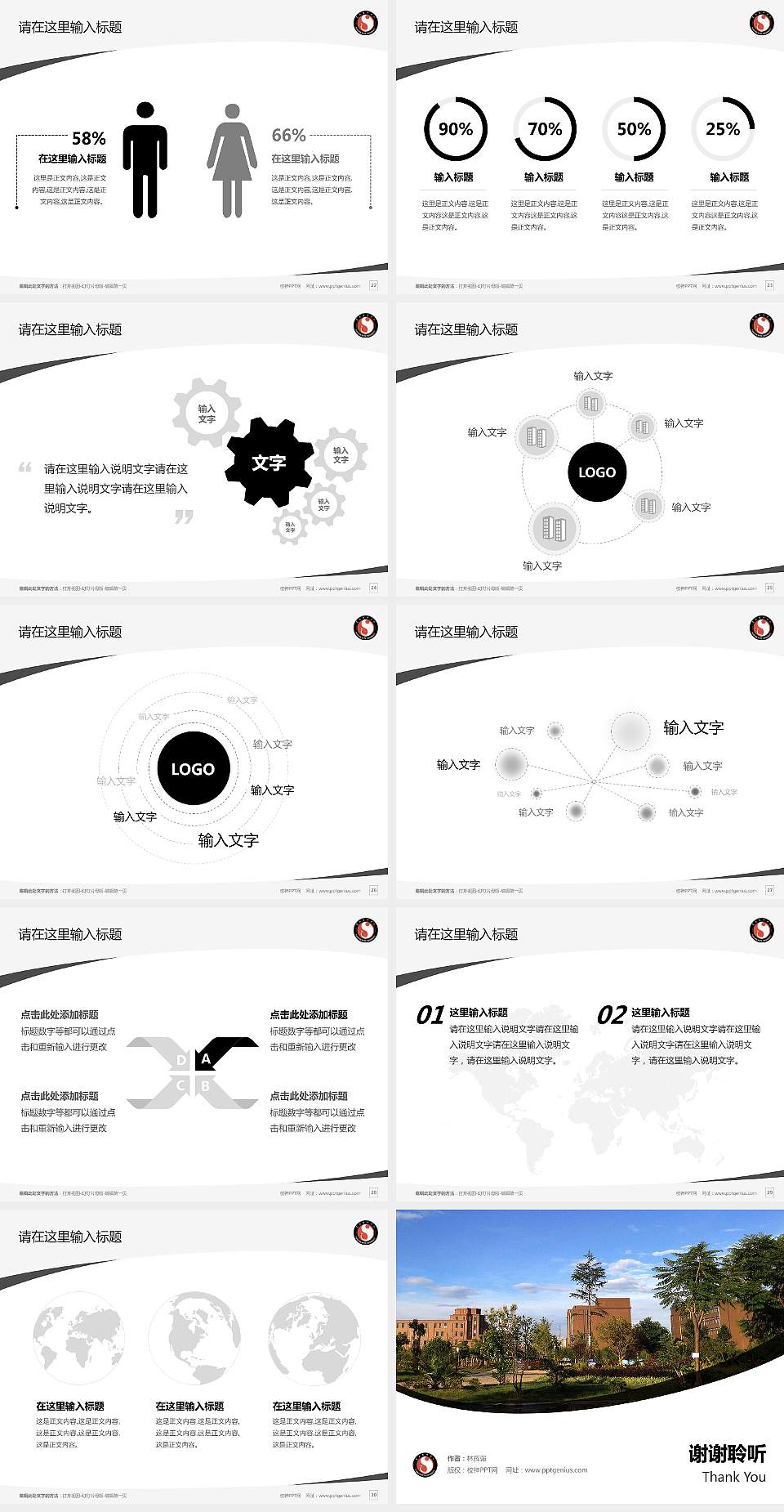 云南艺术学院毕业论文答辩PPT模板下载4:3格式幻灯片预览图4