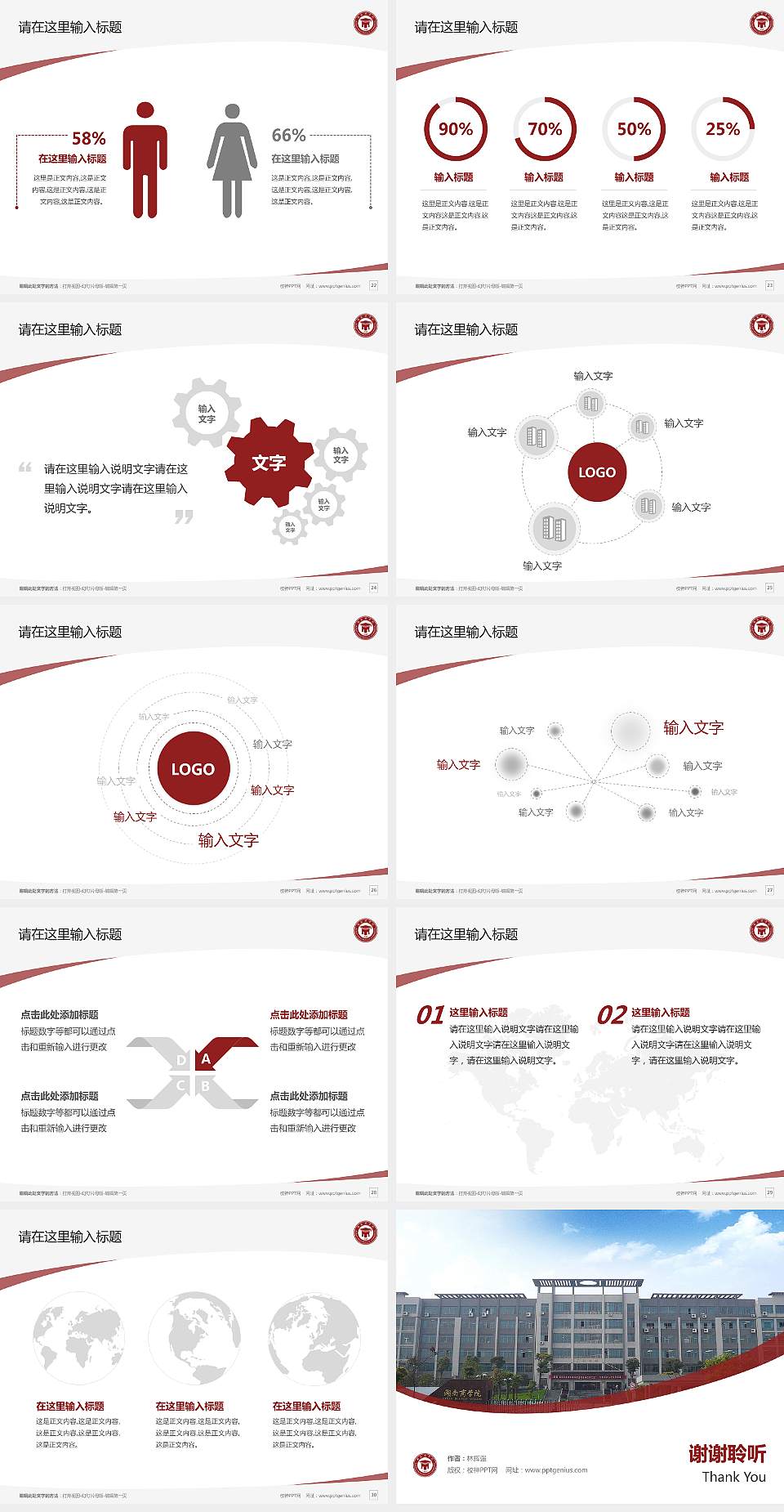 湖南商学院毕业论文答辩PPT模板下载4:3格式幻灯片预览图4