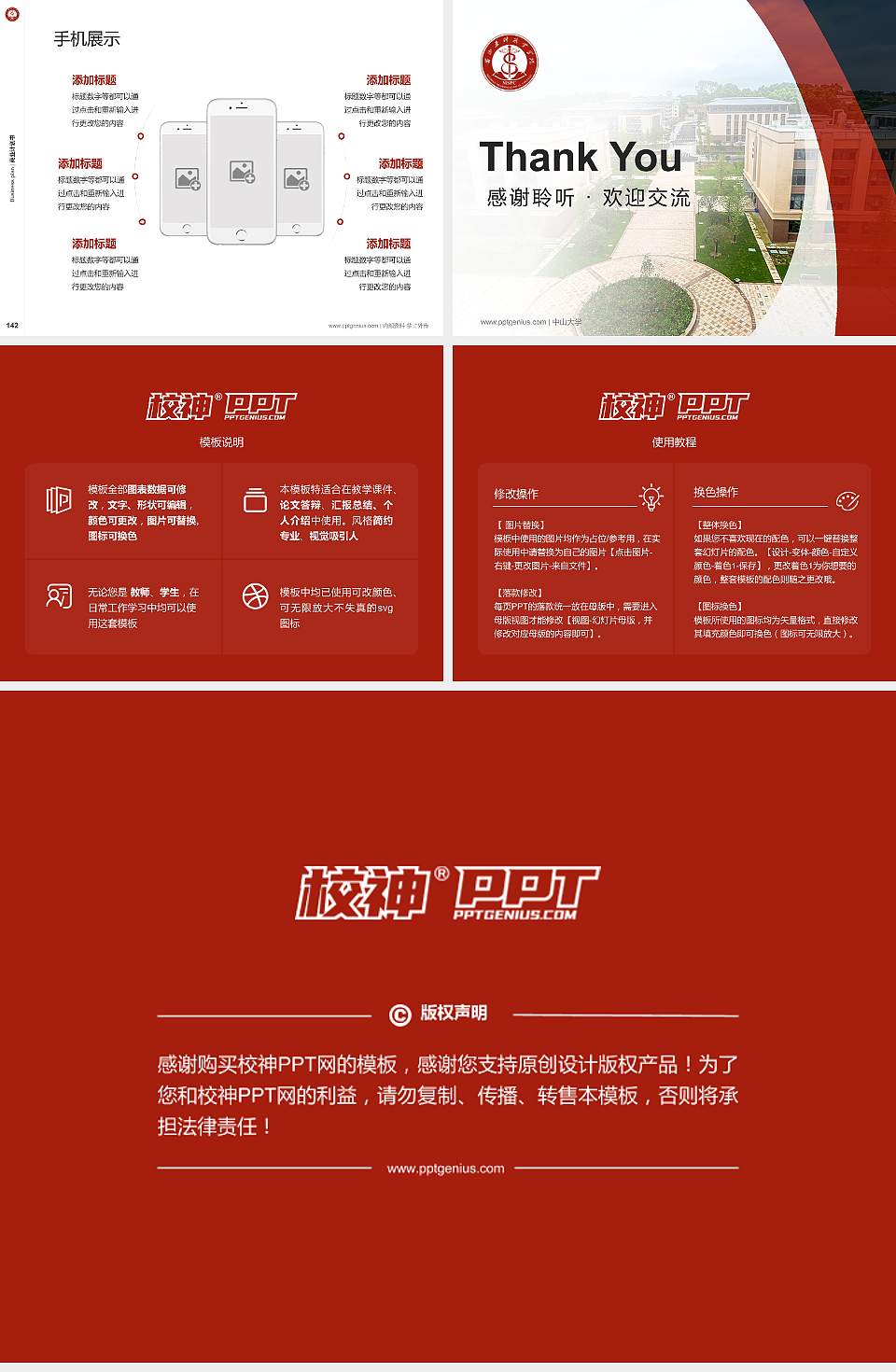 眉山药科职业学院专用全国大学生互联网+创新创业大赛计划书/路演/网评PPT模板4:3格式幻灯片预览图16