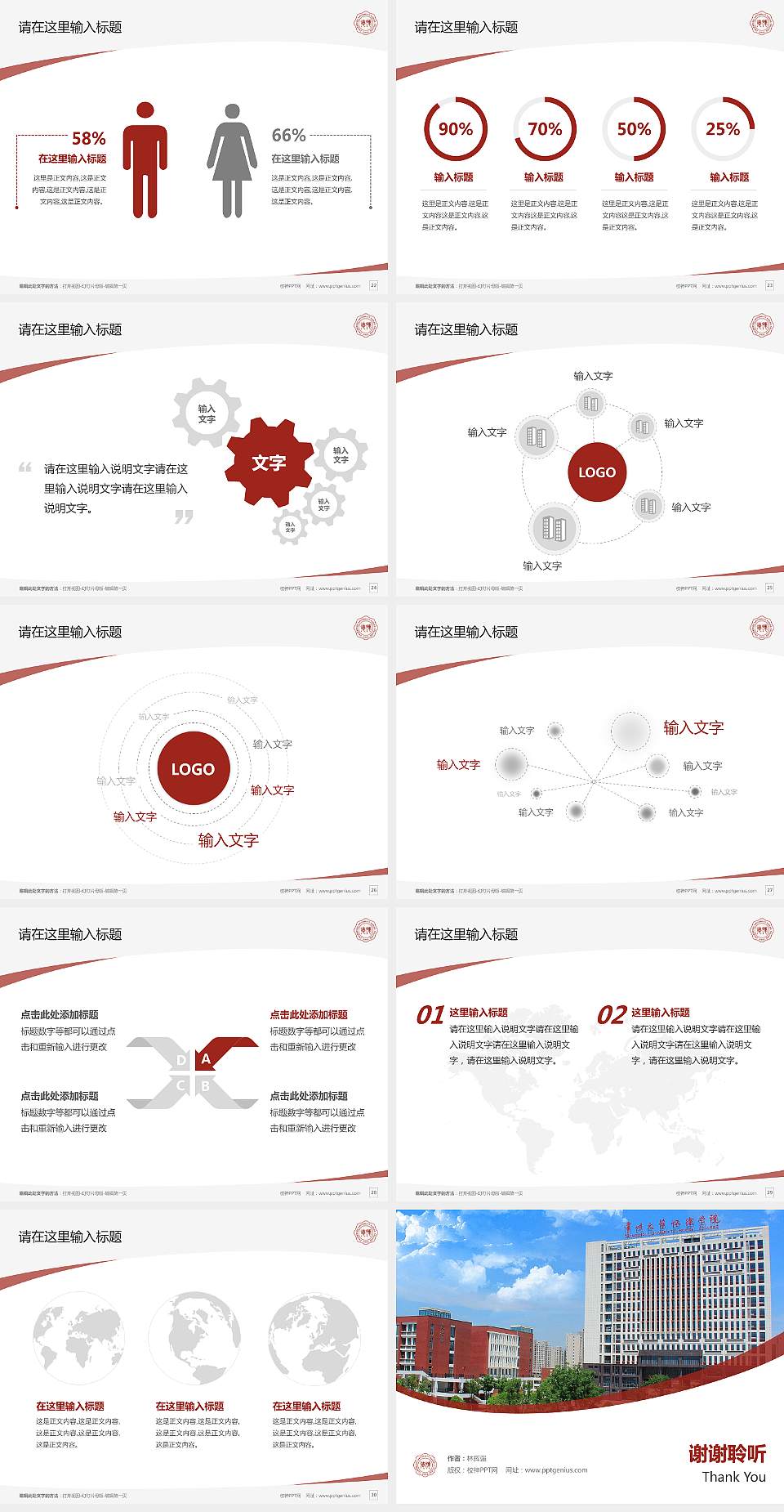 常州大学怀德学院毕业论文答辩PPT模板下载4:3格式幻灯片预览图4