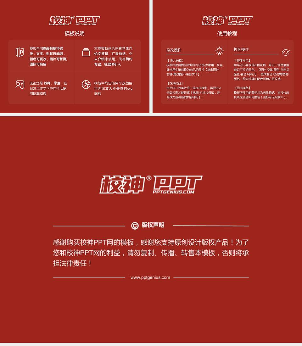 常州大学怀德学院毕业论文答辩PPT模板下载4:3格式幻灯片预览图5