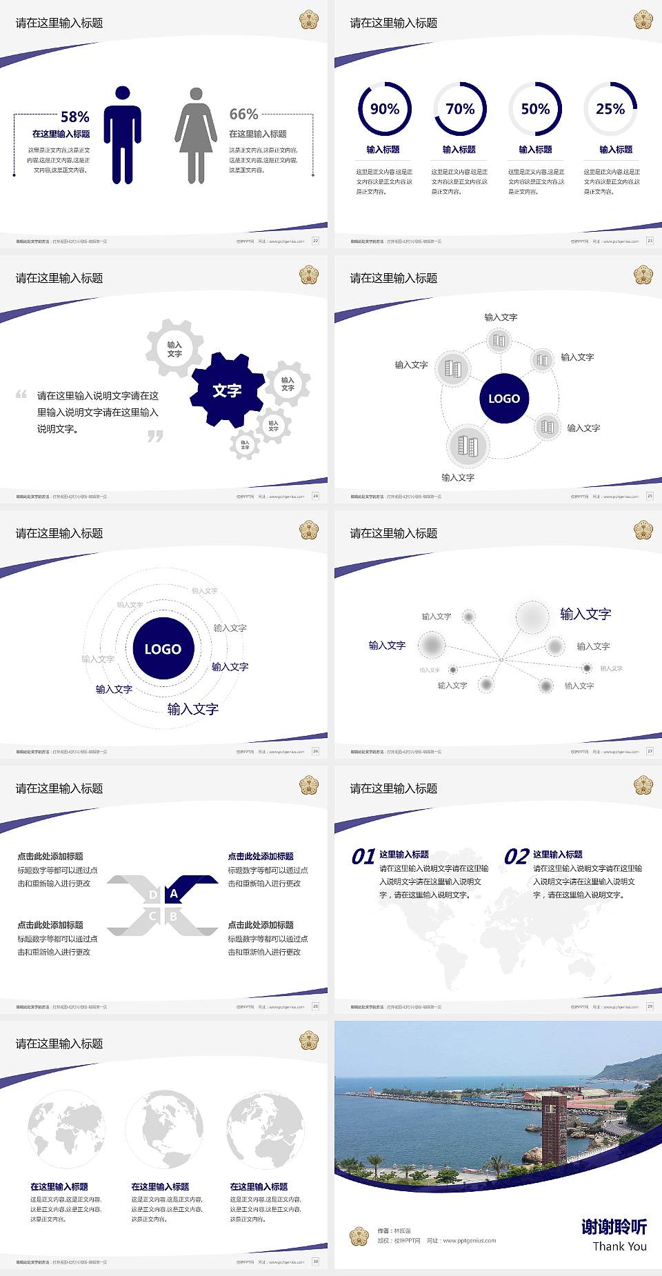 台湾中山大学毕业论文答辩PPT模板下载4:3格式幻灯片预览图4