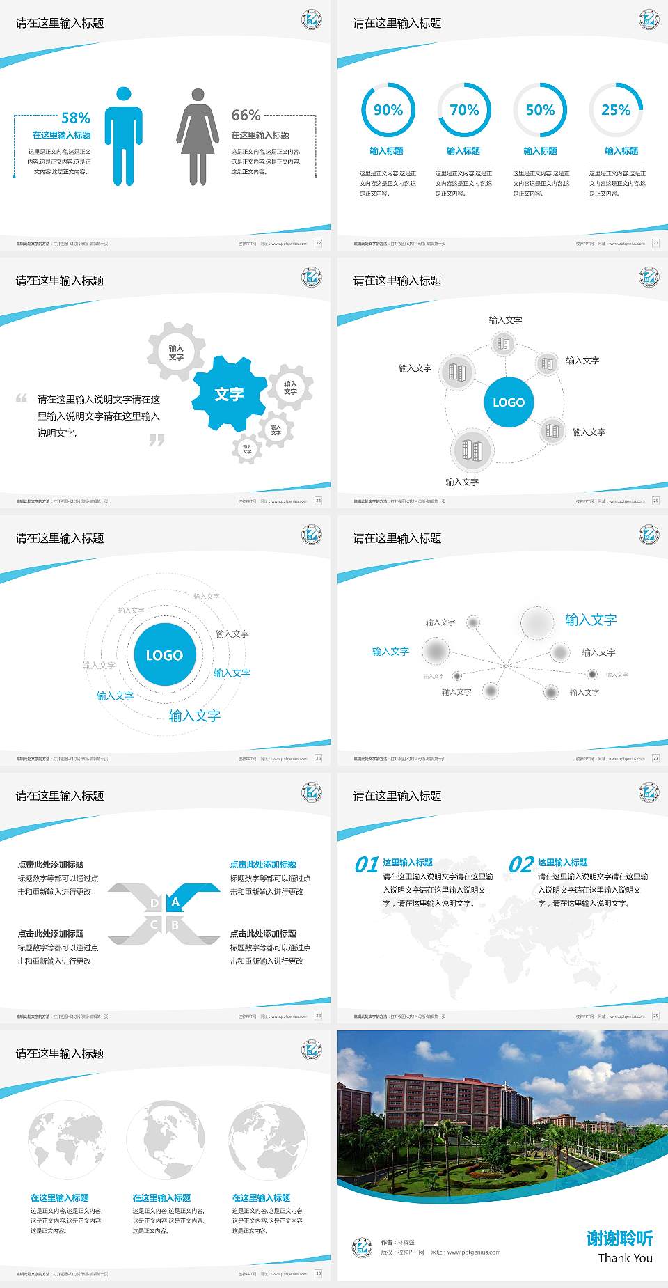台湾义守大学毕业论文答辩PPT模板下载4:3格式幻灯片预览图4