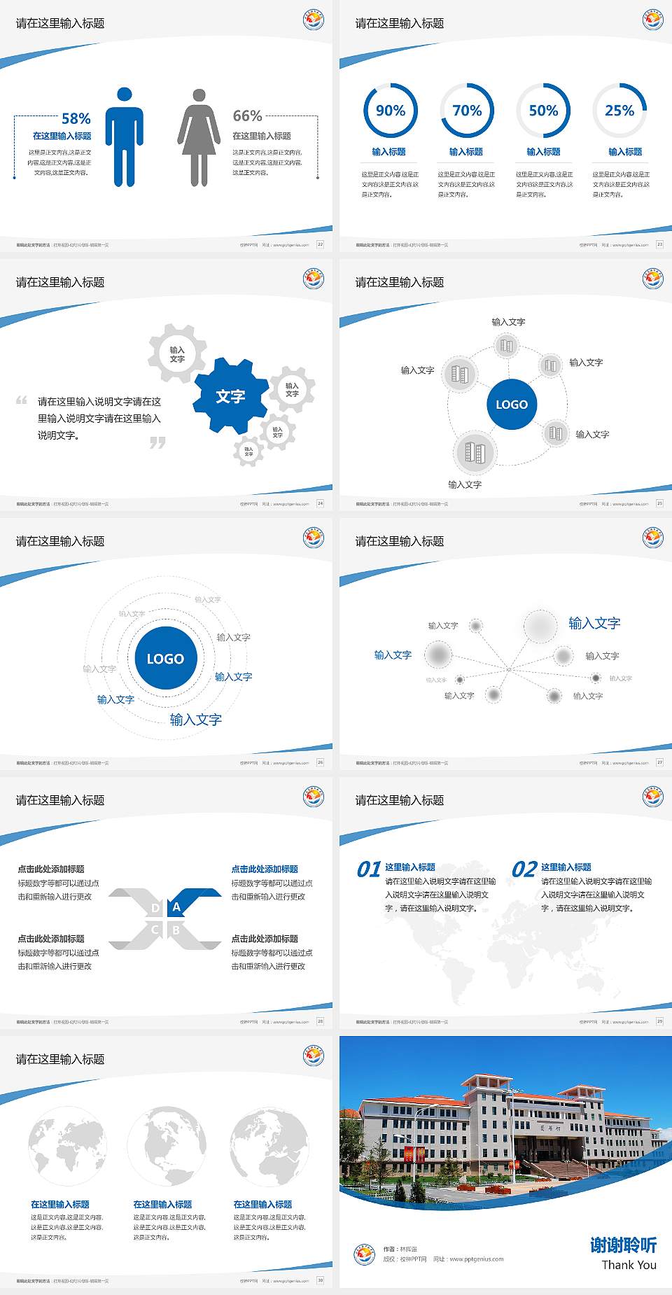 甘肃民族师范学院毕业论文答辩PPT模板下载4:3格式幻灯片预览图4