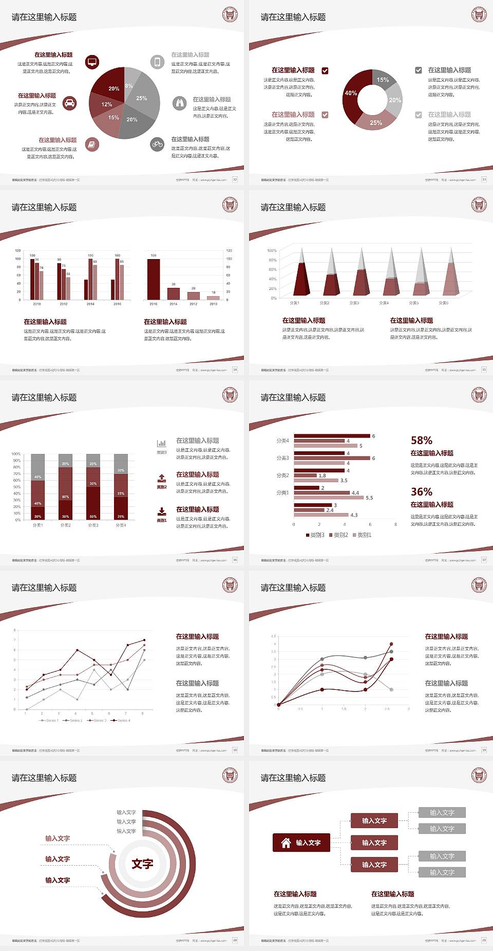 北京科技大学天津学院毕业论文答辩PPT模板下载4:3格式幻灯片预览图3