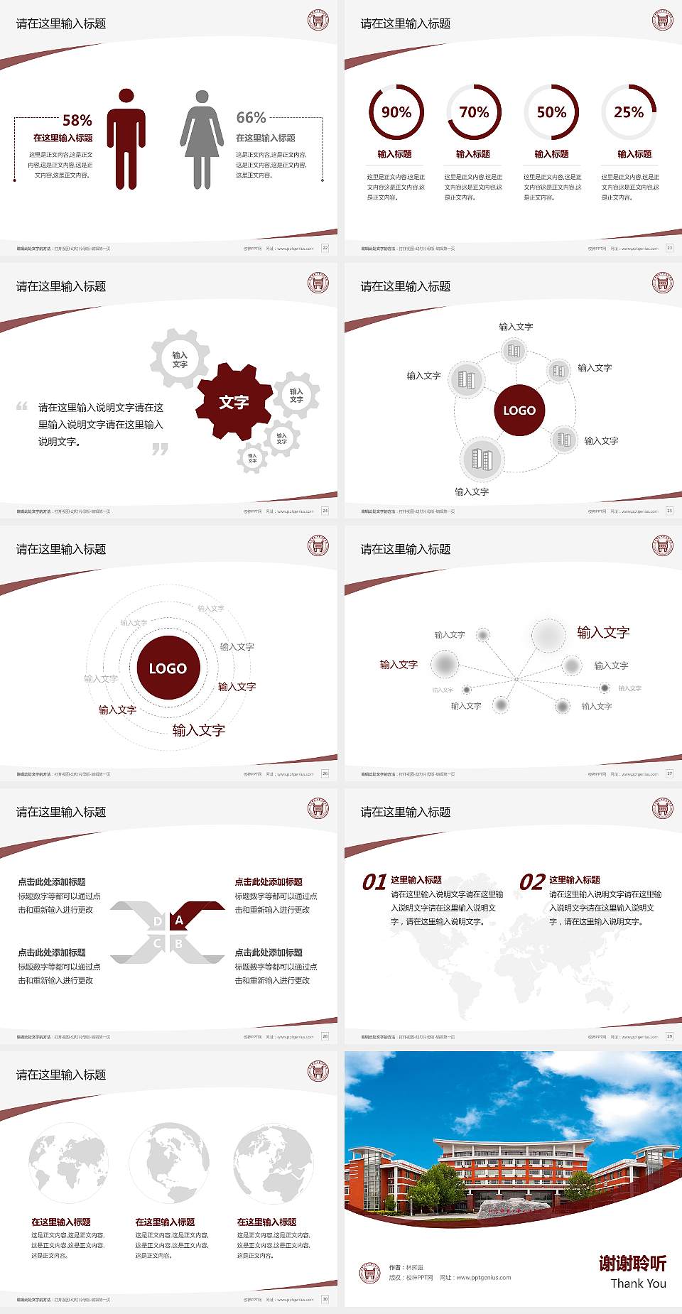 北京科技大学天津学院毕业论文答辩PPT模板下载4:3格式幻灯片预览图4