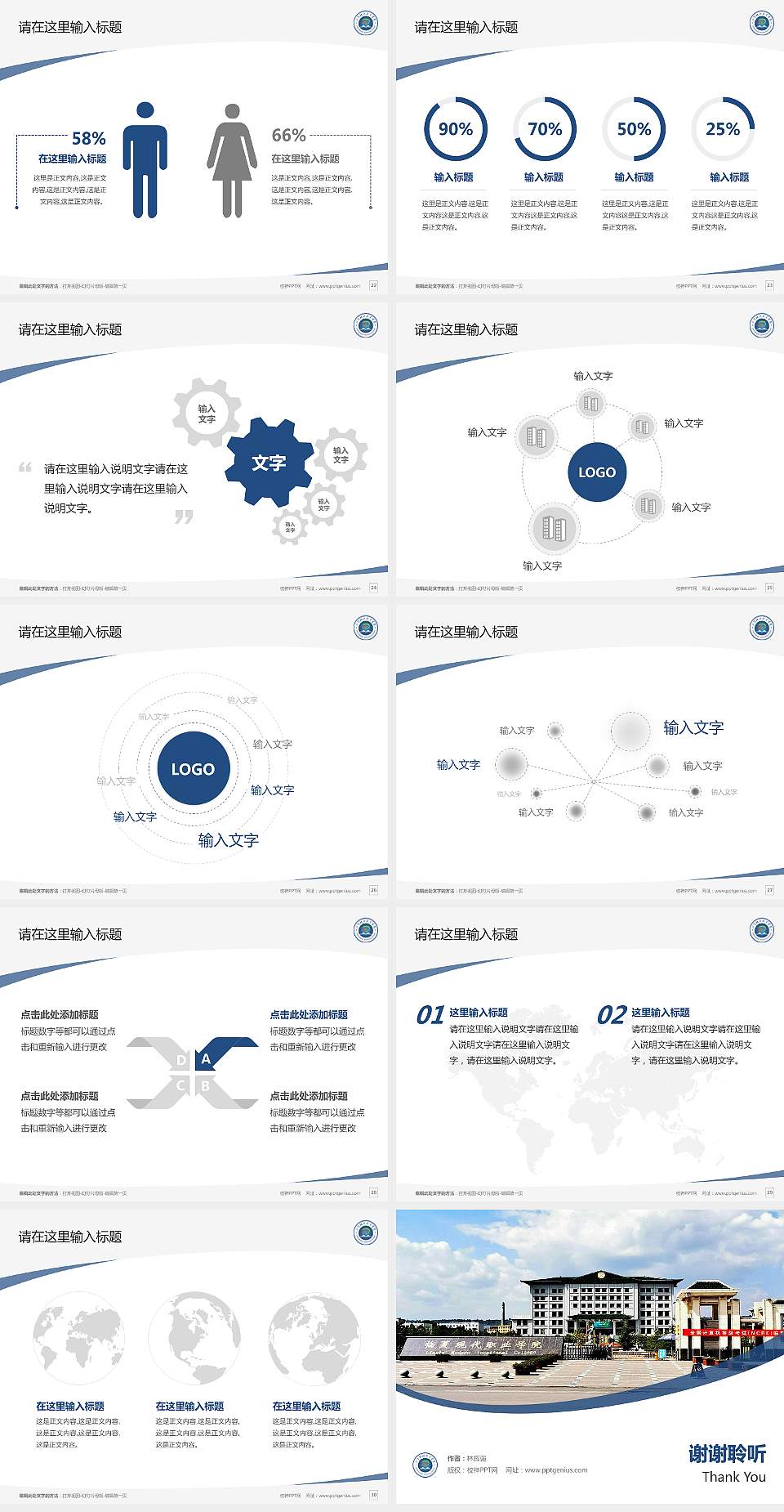 临夏现代职业学院毕业论文答辩PPT模板下载4:3格式幻灯片预览图4