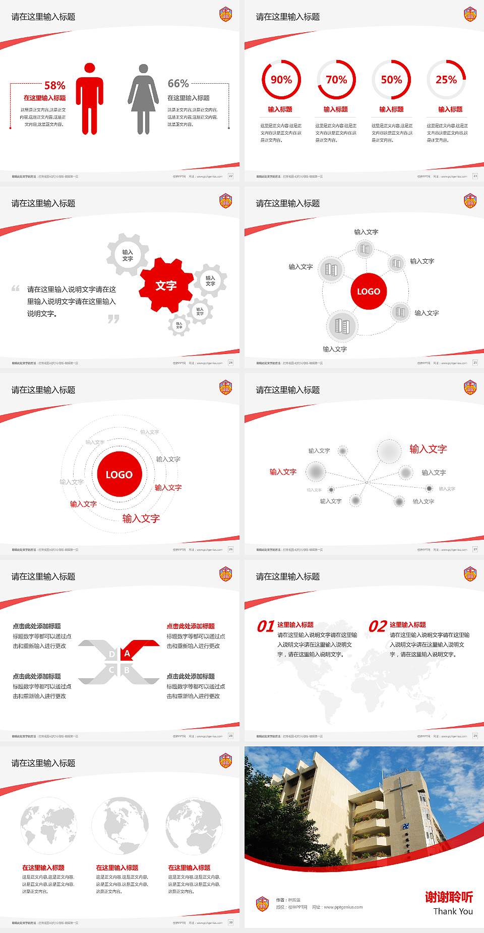 路德会吕祥光中学毕业论文答辩PPT模板下载4:3格式幻灯片预览图4