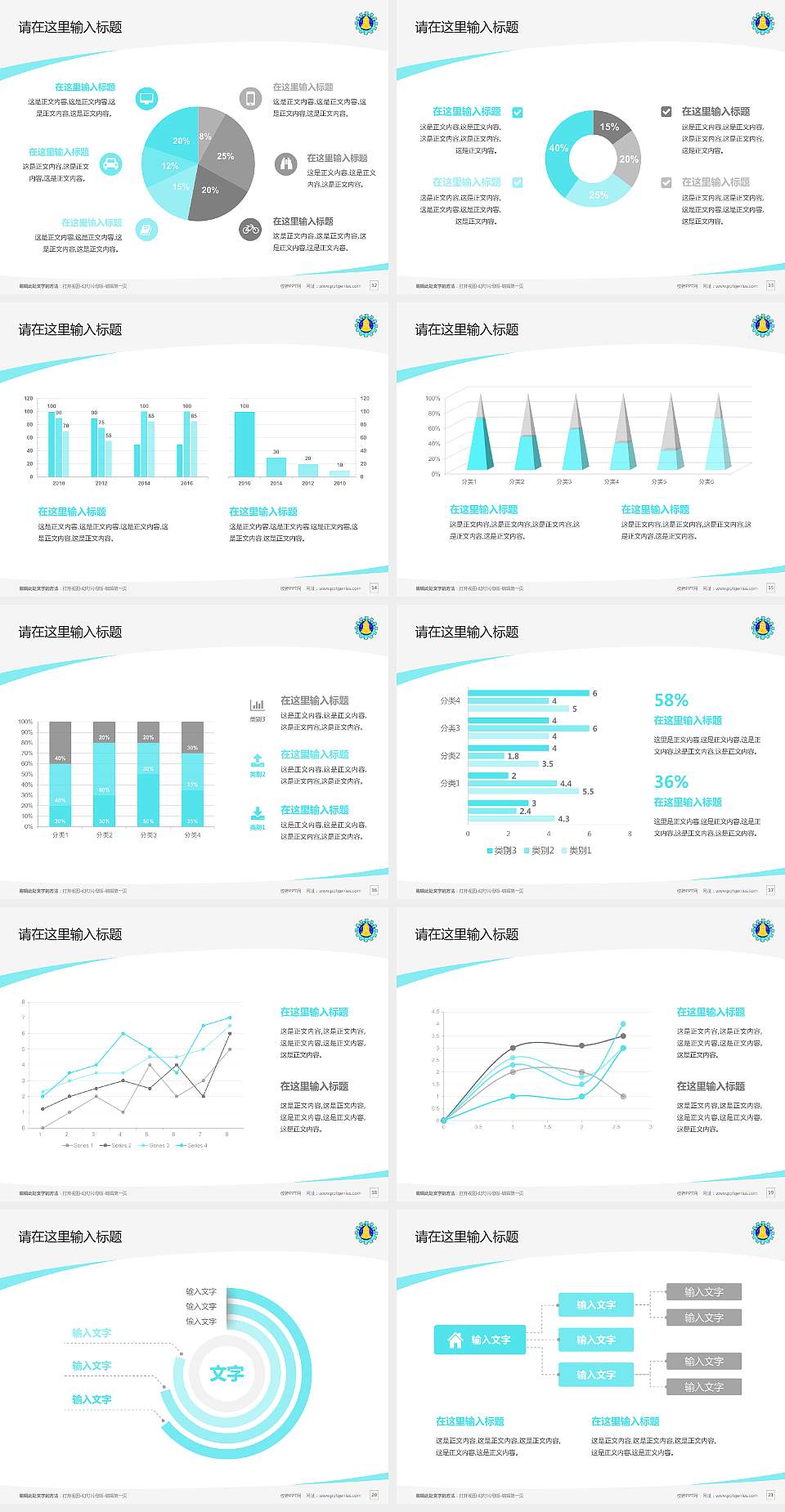 彰化师范大学毕业论文答辩PPT模板下载4:3格式幻灯片预览图3