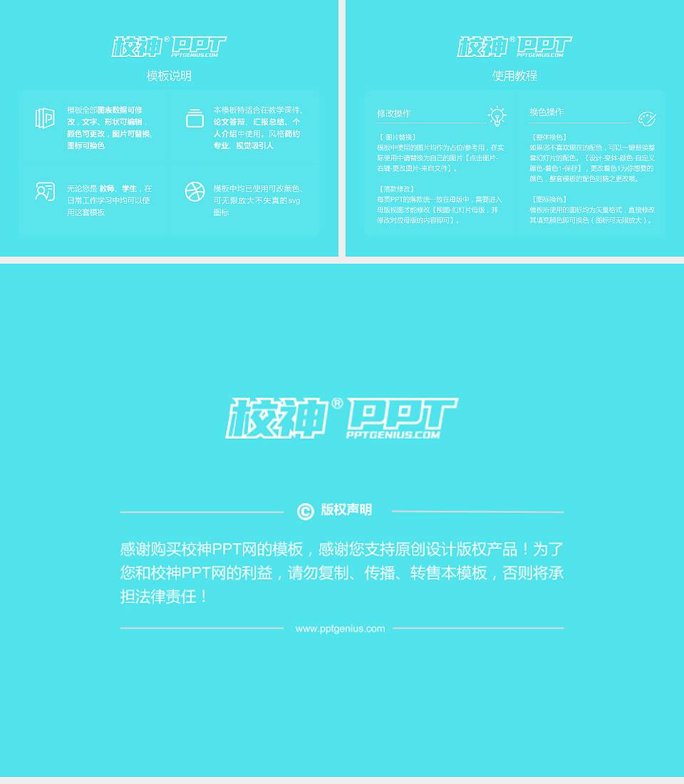 彰化师范大学毕业论文答辩PPT模板下载4:3格式幻灯片预览图5