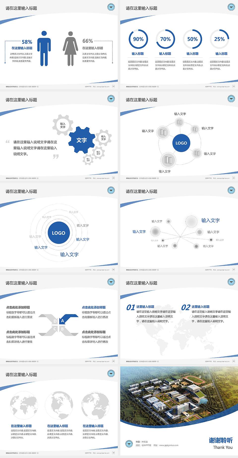 朔州陶瓷职业技术学院毕业论文答辩PPT模板下载4:3格式幻灯片预览图4