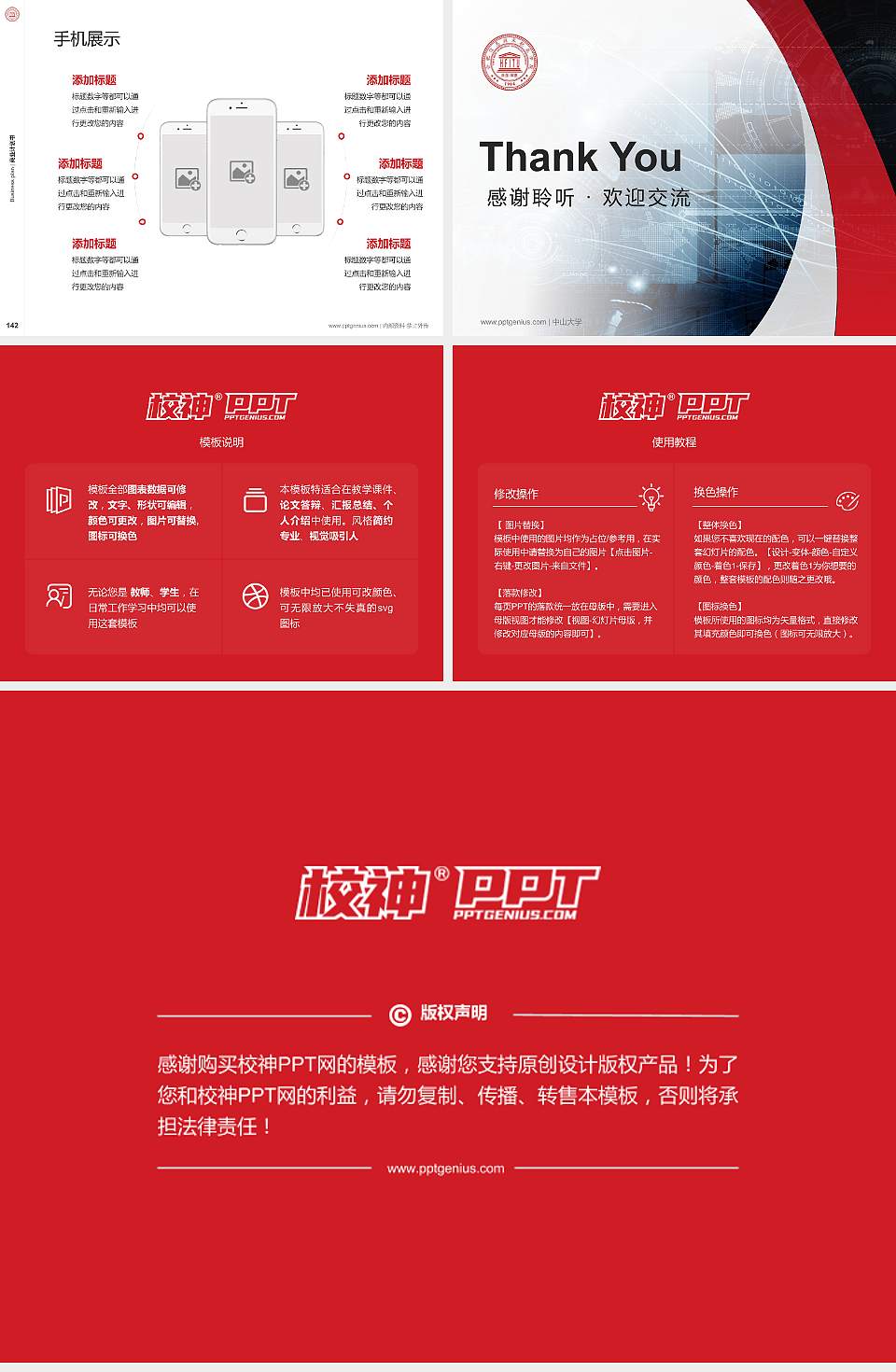 合肥信息技术职业学院专用全国大学生互联网+创新创业大赛计划书/路演/网评PPT模板4:3格式幻灯片预览图16