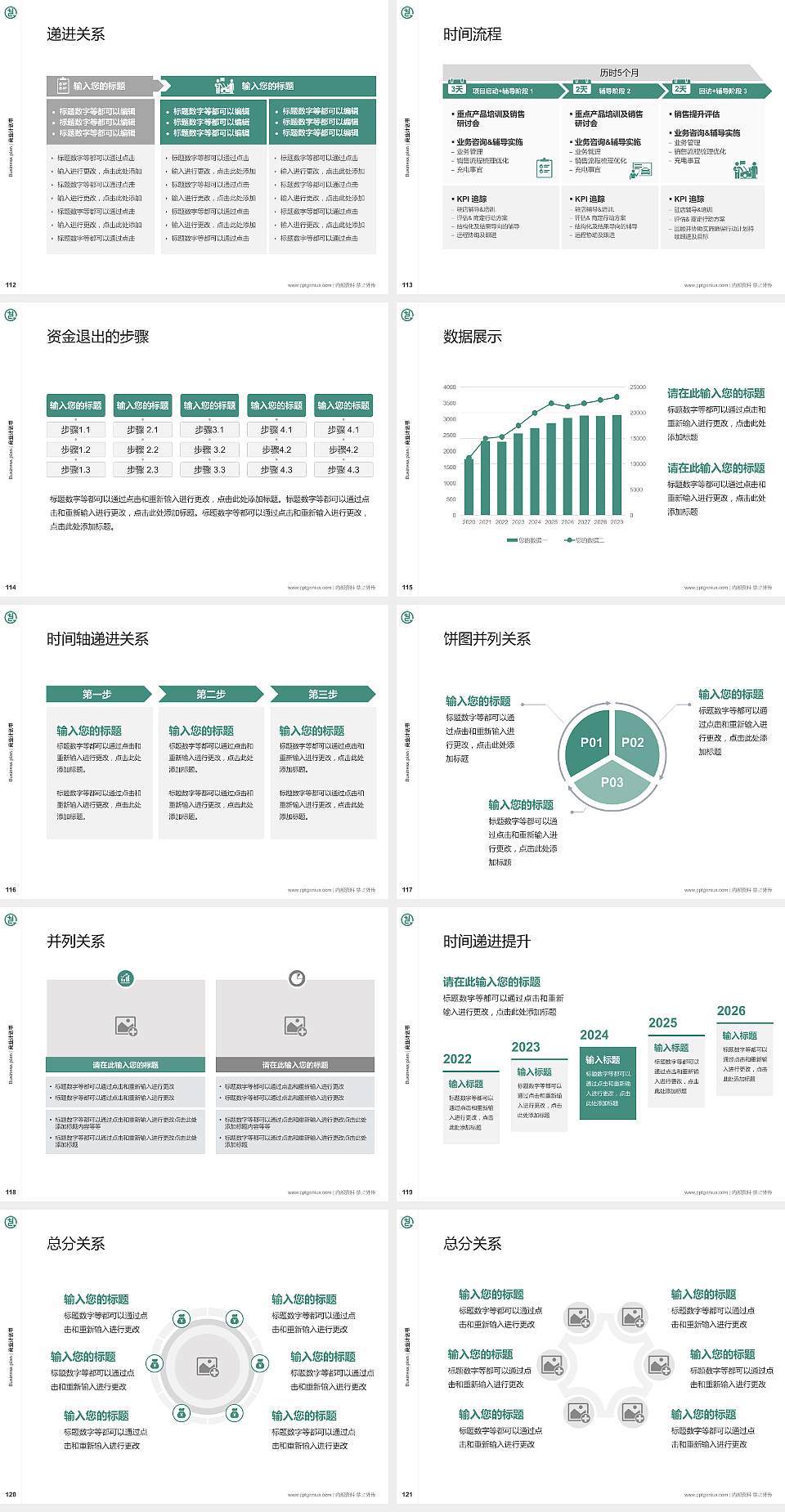 天津工艺美术职业学院专用全国大学生互联网+创新创业大赛计划书/路演/网评PPT模板4:3格式幻灯片预览图13