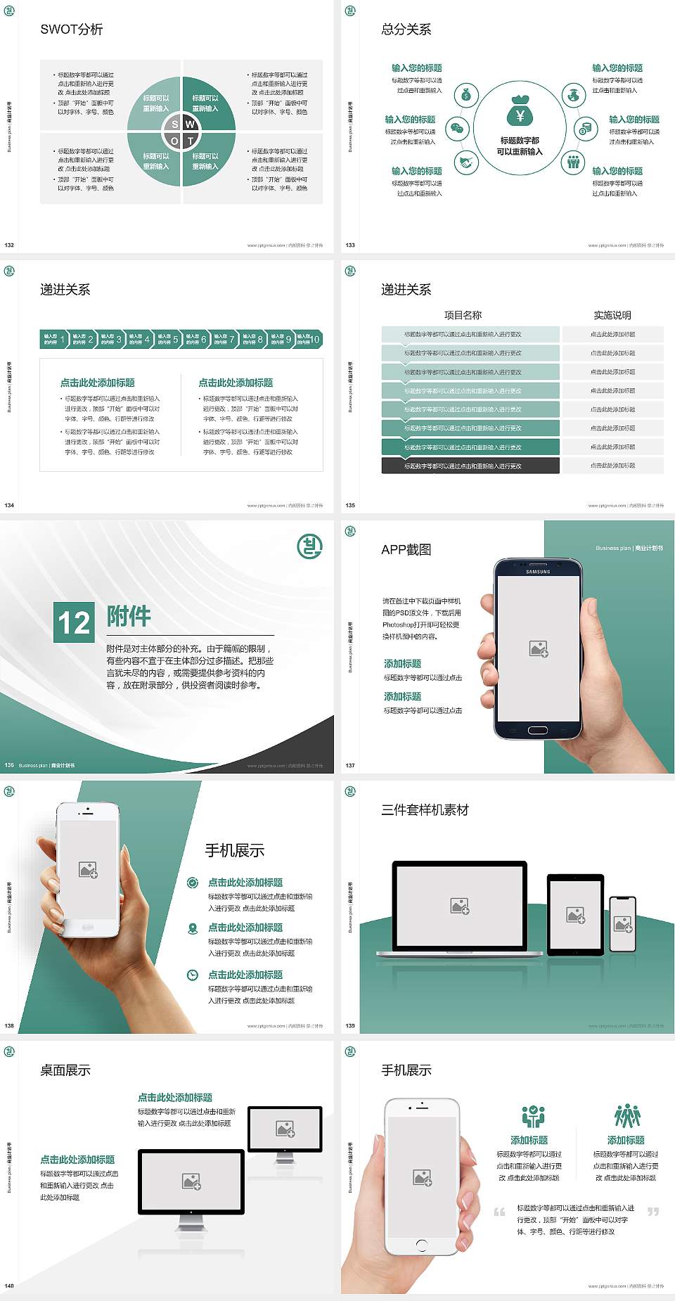 天津工艺美术职业学院专用全国大学生互联网+创新创业大赛计划书/路演/网评PPT模板4:3格式幻灯片预览图15