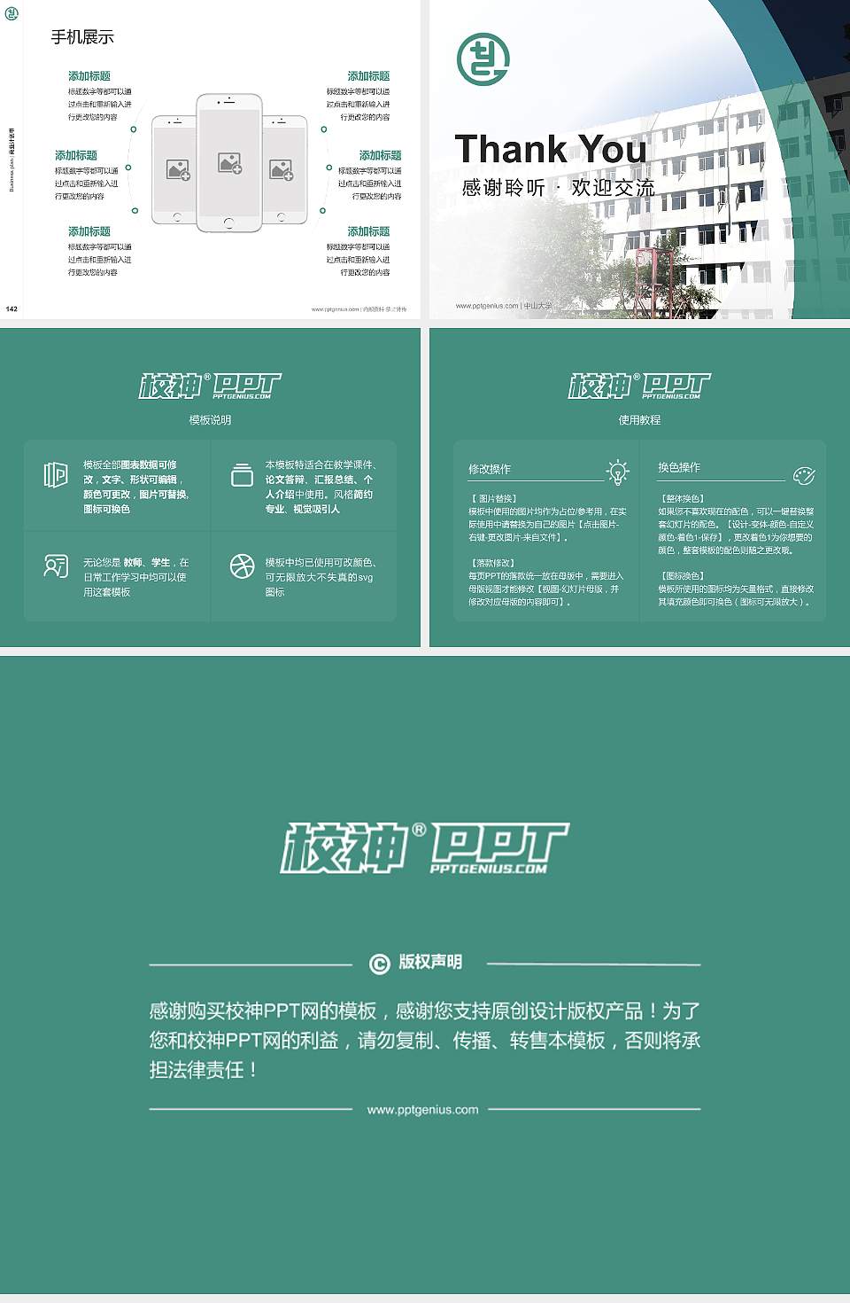 天津工艺美术职业学院专用全国大学生互联网+创新创业大赛计划书/路演/网评PPT模板4:3格式幻灯片预览图16