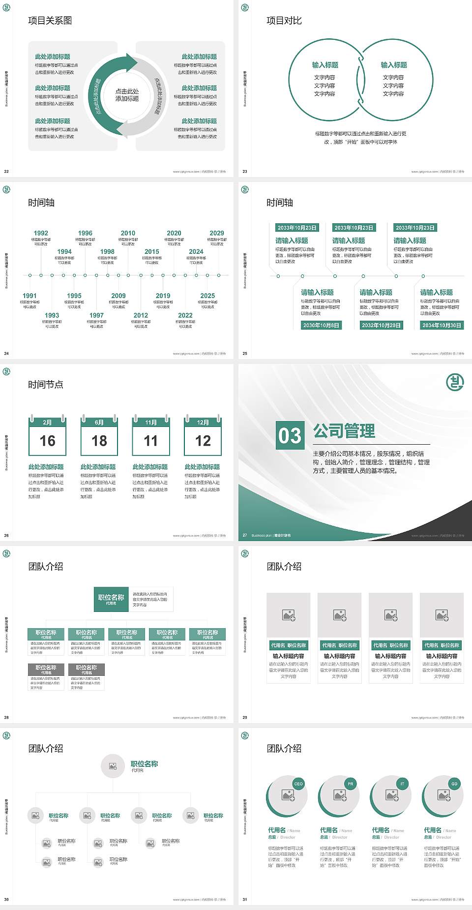 天津工艺美术职业学院专用全国大学生互联网+创新创业大赛计划书/路演/网评PPT模板4:3格式幻灯片预览图4