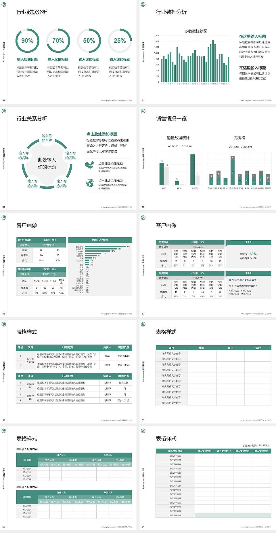 天津工艺美术职业学院专用全国大学生互联网+创新创业大赛计划书/路演/网评PPT模板4:3格式幻灯片预览图7