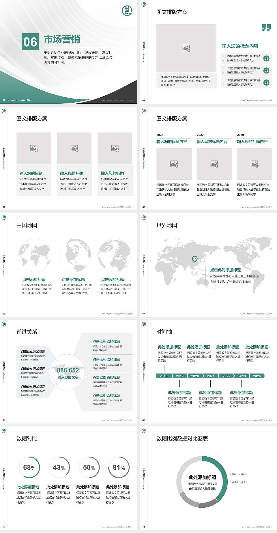 天津工艺美术职业学院专用全国大学生互联网+创新创业大赛计划书/路演/网评PPT模板4:3格式幻灯片预览图8