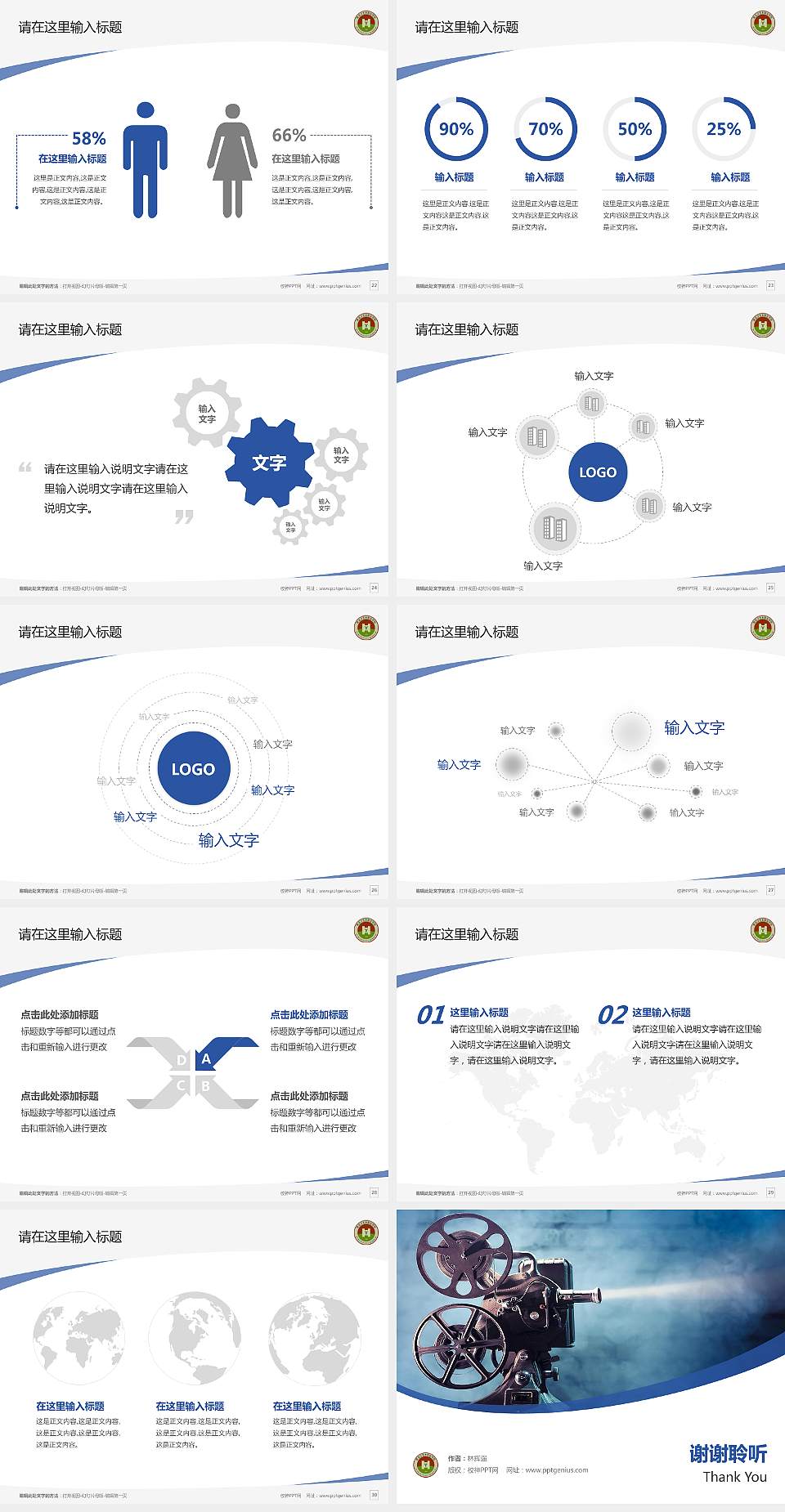 黑龙江艺术职业学院毕业论文答辩PPT模板下载4:3格式幻灯片预览图4
