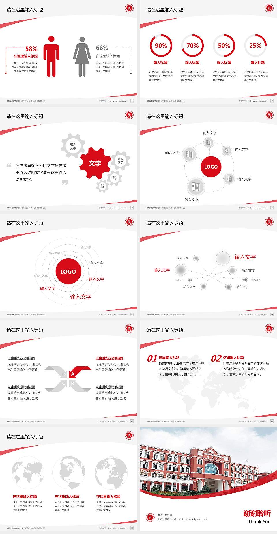 四川工业科技学院毕业论文答辩PPT模板下载4:3格式幻灯片预览图4