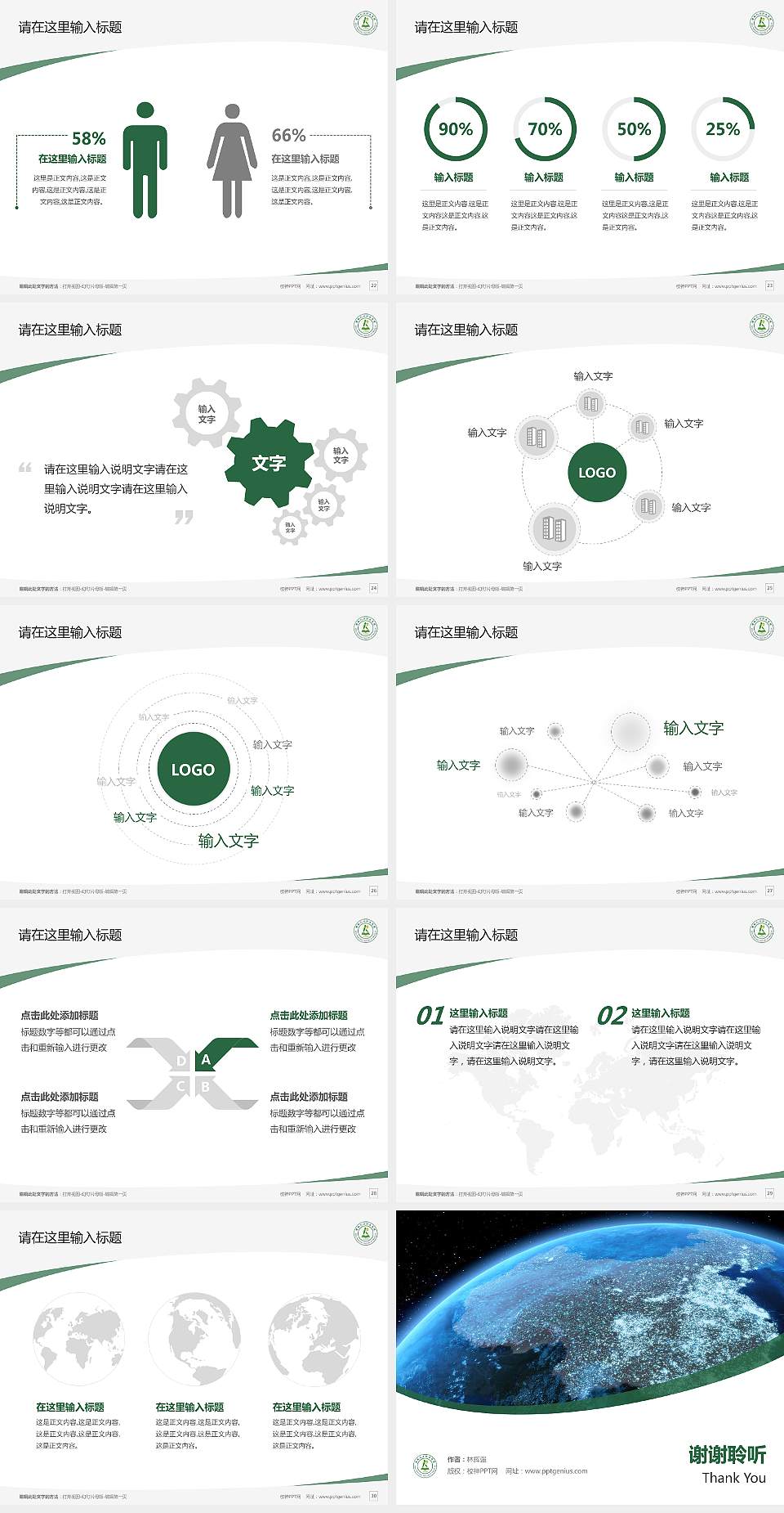 安徽人口职业学院毕业论文答辩PPT模板下载4:3格式幻灯片预览图4