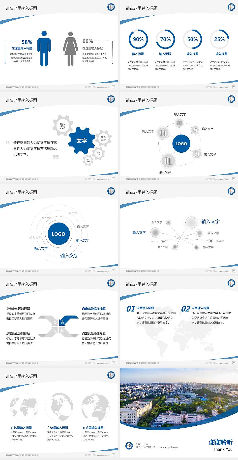 电子科技大学中山学院毕业论文答辩PPT模板下载4:3格式幻灯片预览图4