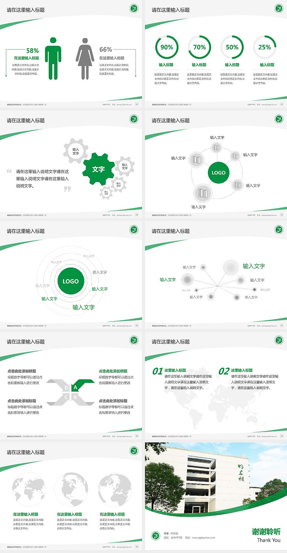 江西中医药大学毕业论文答辩PPT模板下载4:3格式幻灯片预览图4