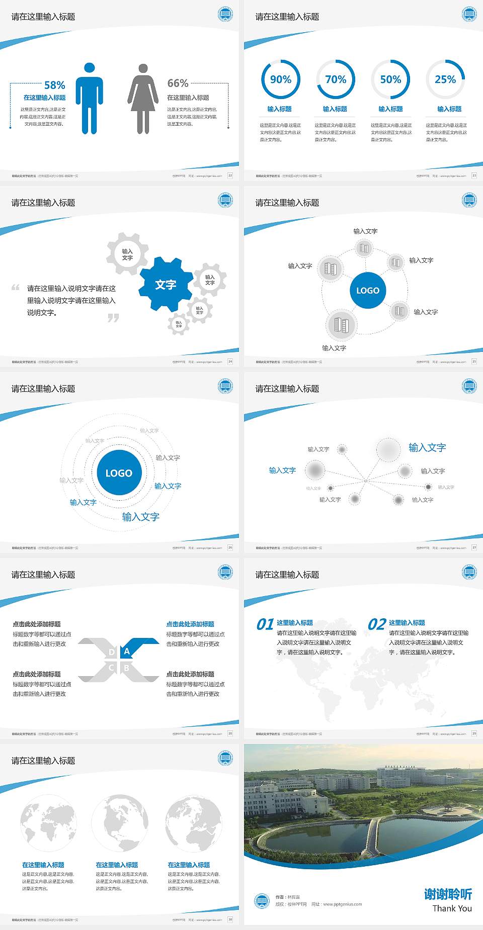 黑龙江农垦科技职业学院毕业论文答辩PPT模板下载4:3格式幻灯片预览图4