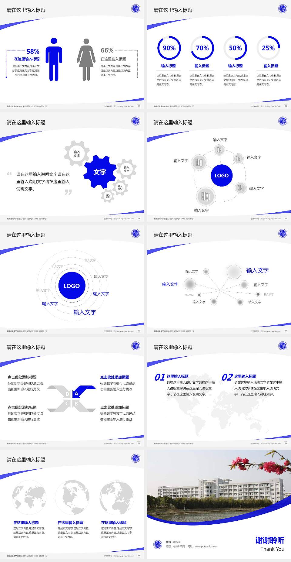 六安职业技术学院毕业论文答辩PPT模板下载4:3格式幻灯片预览图4