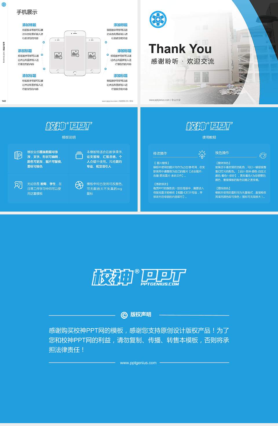 民办合肥经济技术职业学院专用全国大学生互联网+创新创业大赛计划书/路演/网评PPT模板4:3格式幻灯片预览图16