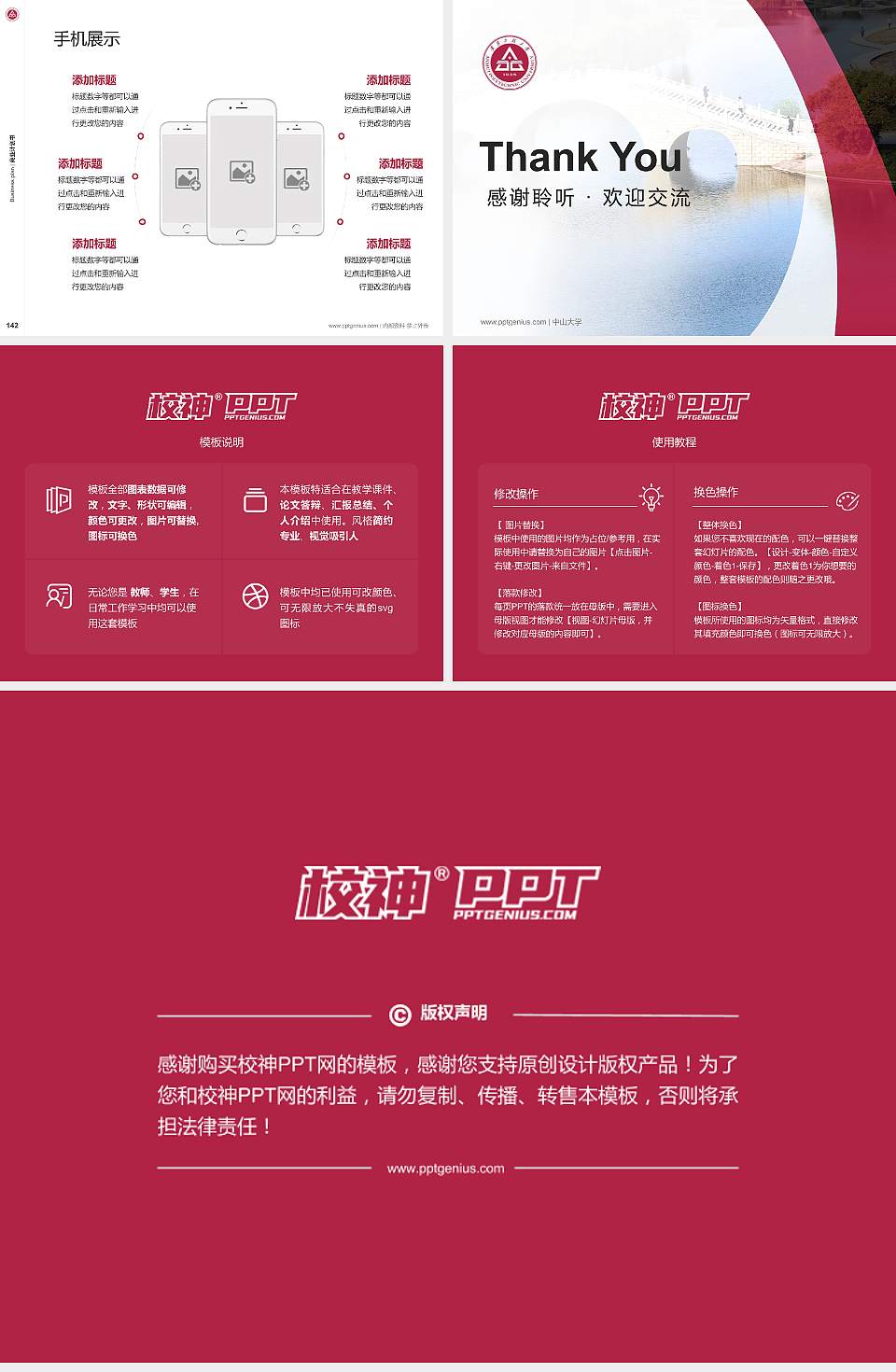 安徽工程大学专用全国大学生互联网+创新创业大赛计划书/路演/网评PPT模板4:3格式幻灯片预览图16