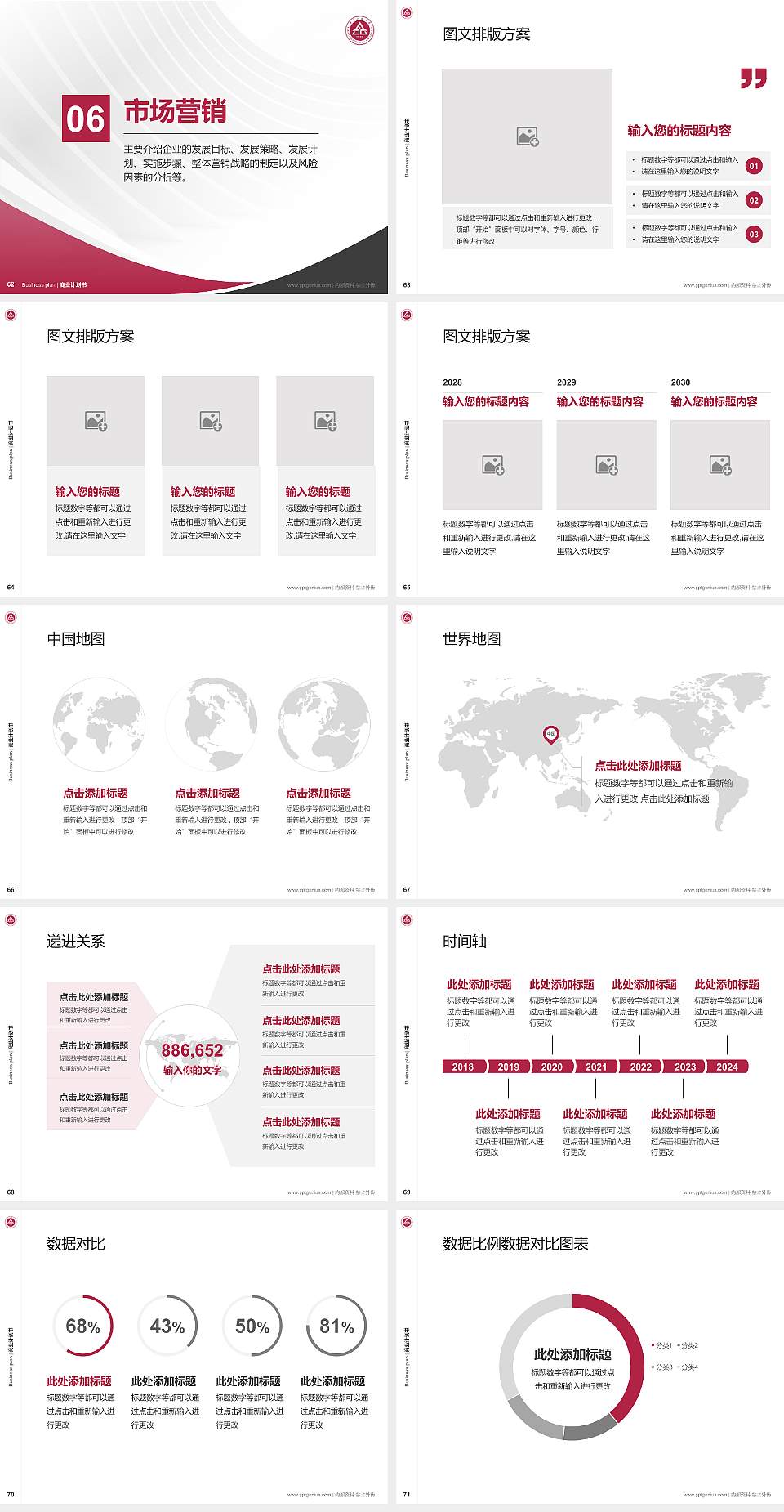 安徽工程大学专用全国大学生互联网+创新创业大赛计划书/路演/网评PPT模板4:3格式幻灯片预览图8