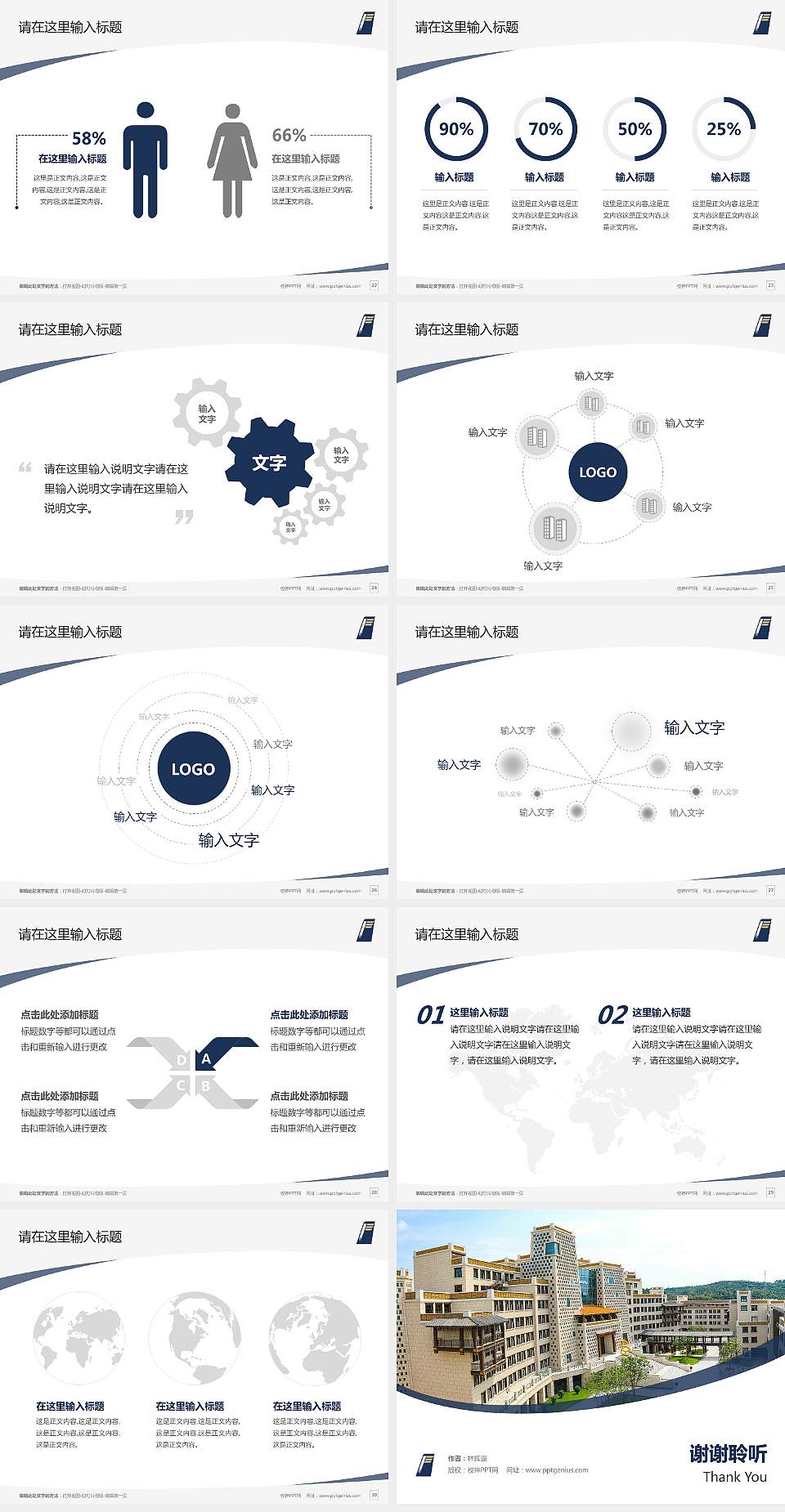 绵阳飞行职业学院毕业论文答辩PPT模板下载4:3格式幻灯片预览图4